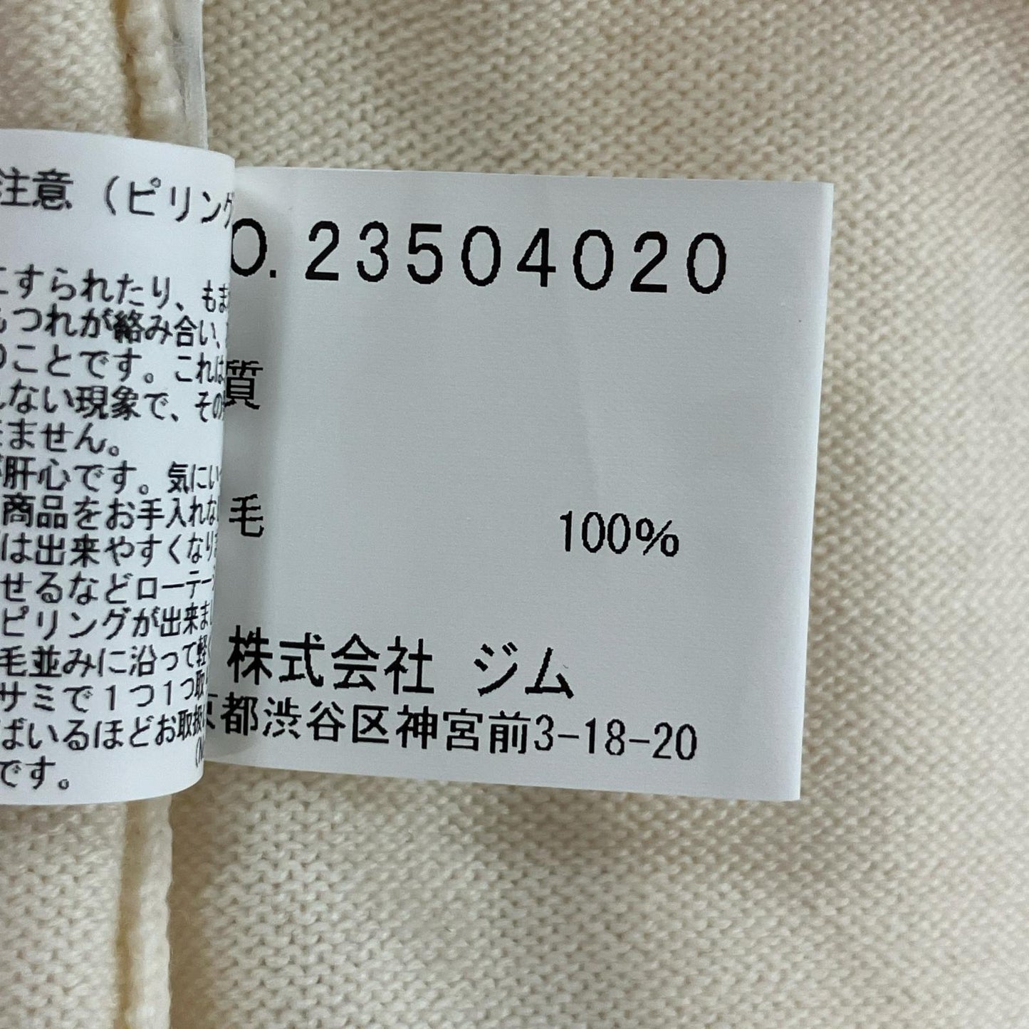 gim ジム アイボリー Super140's ファインウール14G フルジップニット トップス