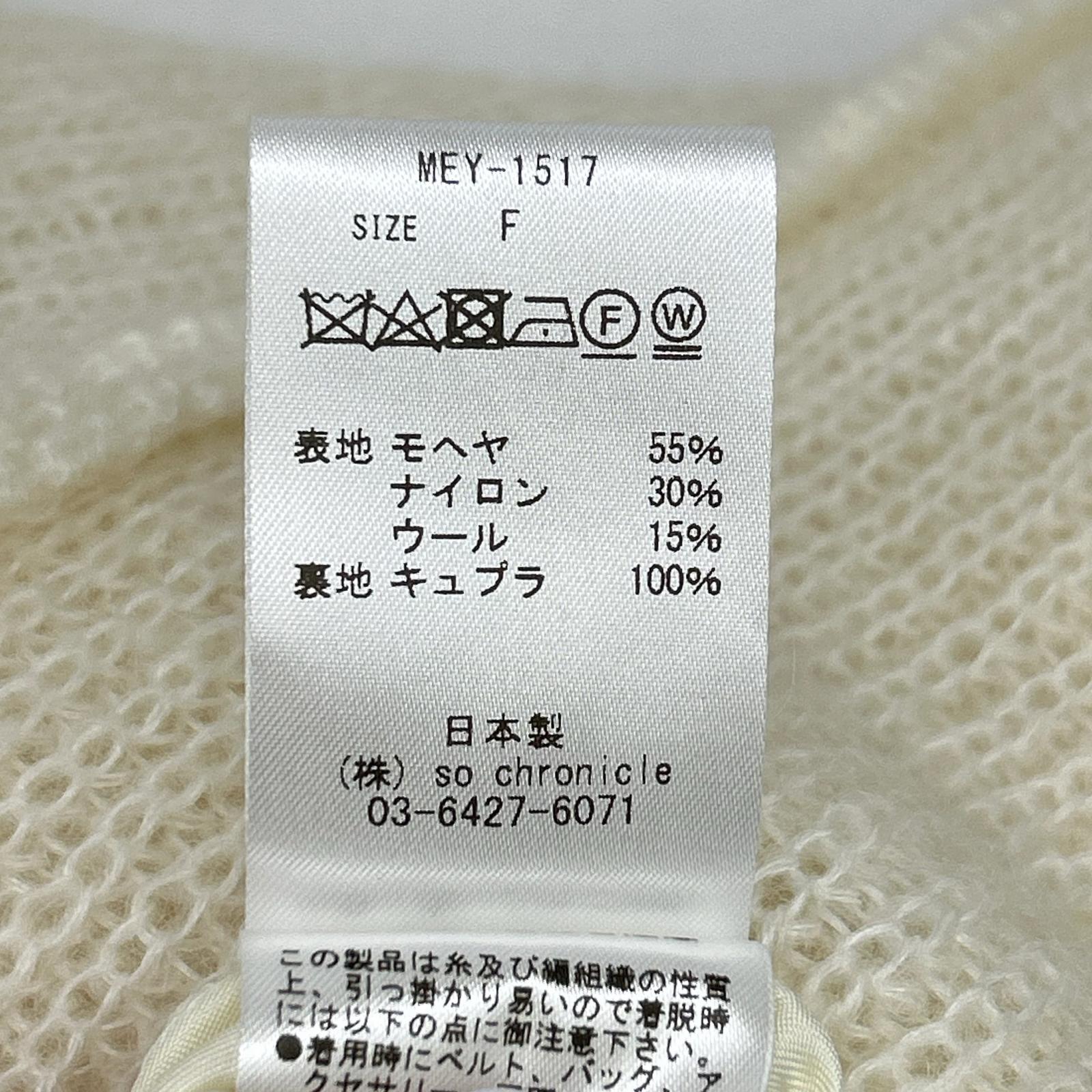 MEYAME MEY-1517 IVORY FLUFFY Skirt Skirt F