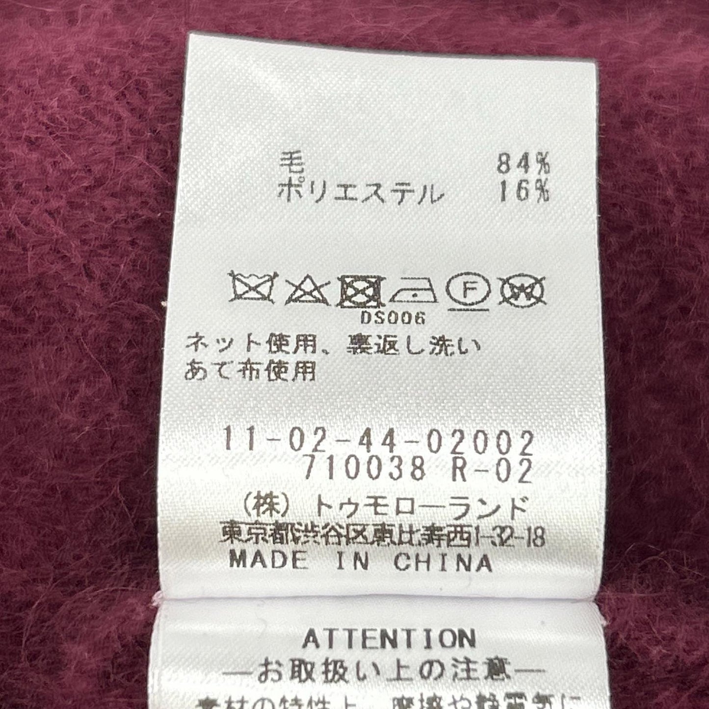 BALLSEY ボールジー 11-02-44-02002 フラッフィーヤーン ショートスリーブプルオーバー トップス