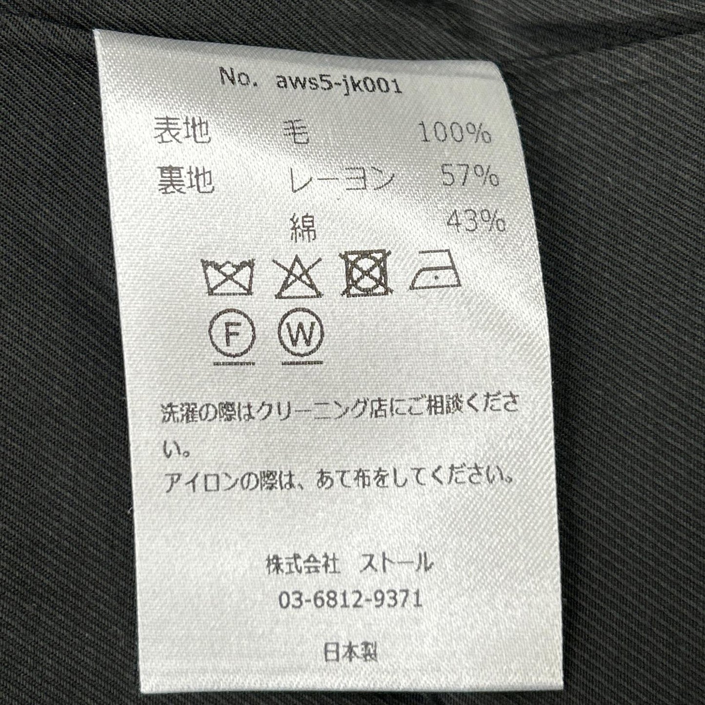 awasa AWS5-JK001 26SS Wool Gabardine Zip-Up Jacket