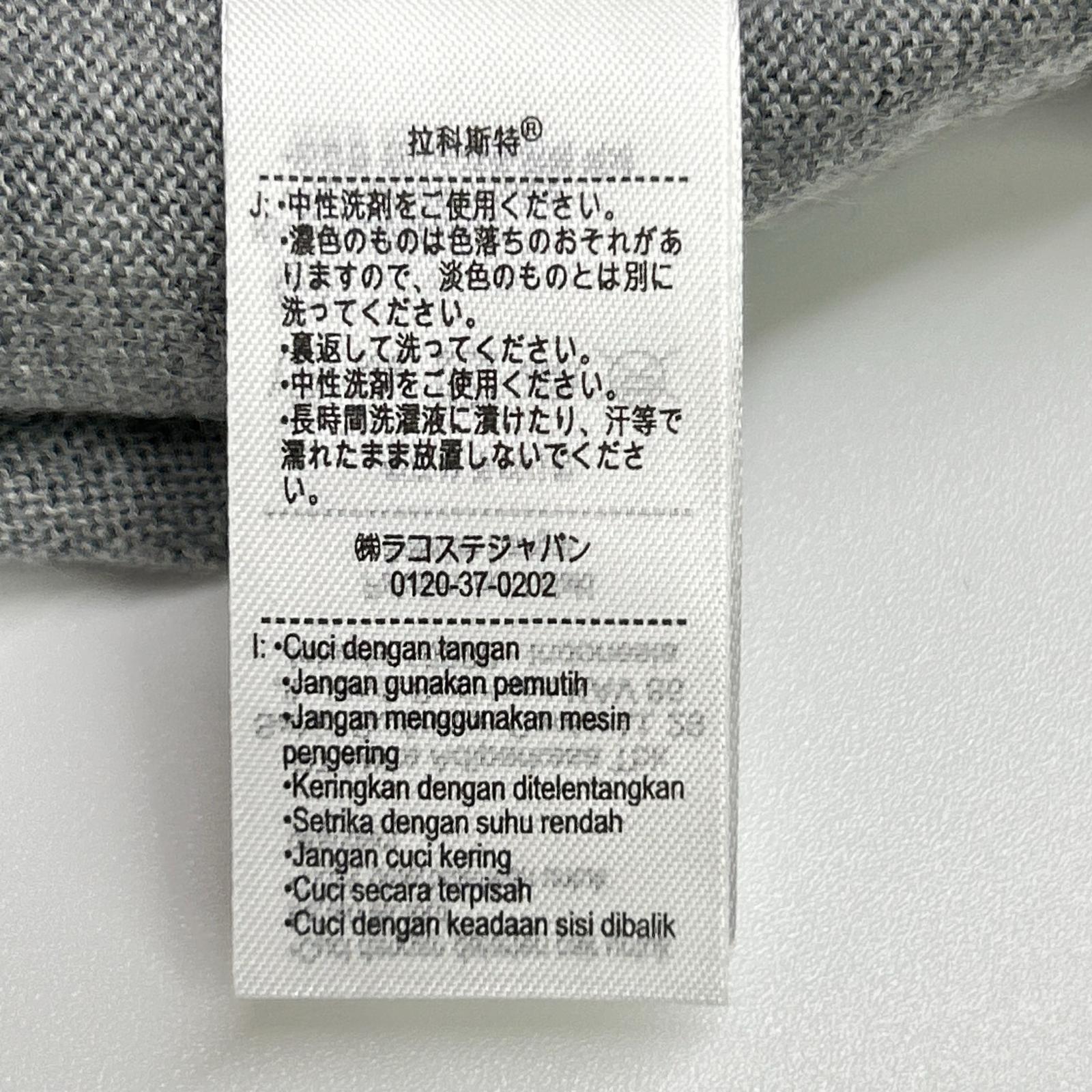 Lacoste 拉科斯特 灰色 精选美利奴羊毛开衫 上衣