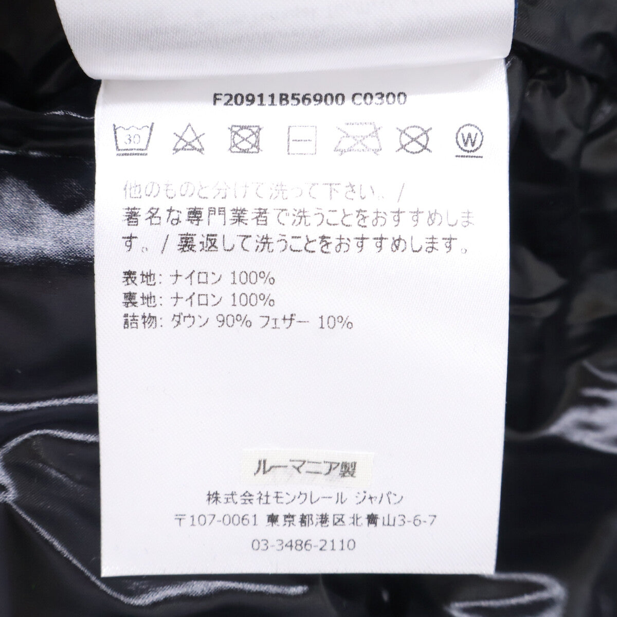 MONCLER 盟可睐 【美品】MONTCLA 蒙克拉 内侧徽标刺绣罗缎带连帽羽绒服 夹克