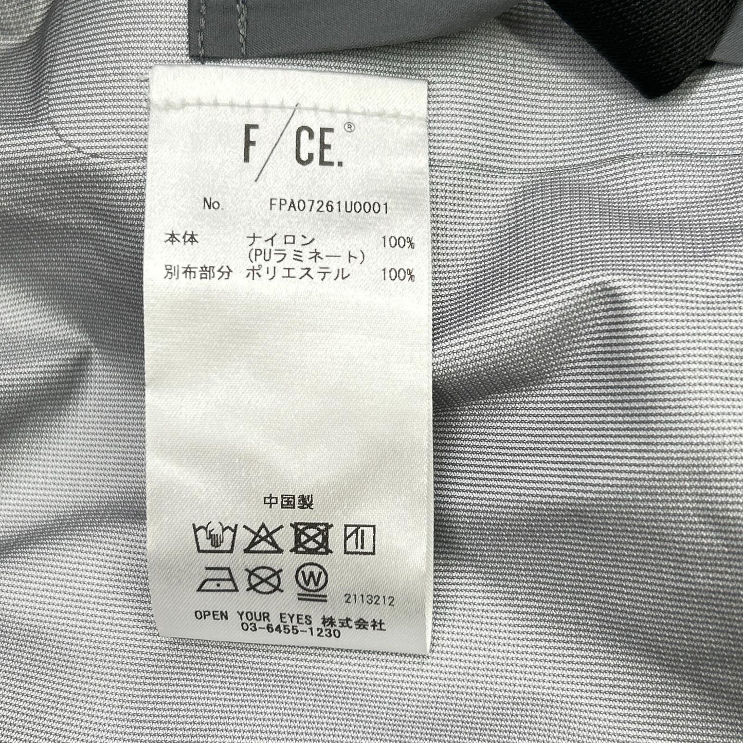 F/CE. エフシーイー グレー パーテックス ウォータープルーフ レイヤリング シェル ジャケット