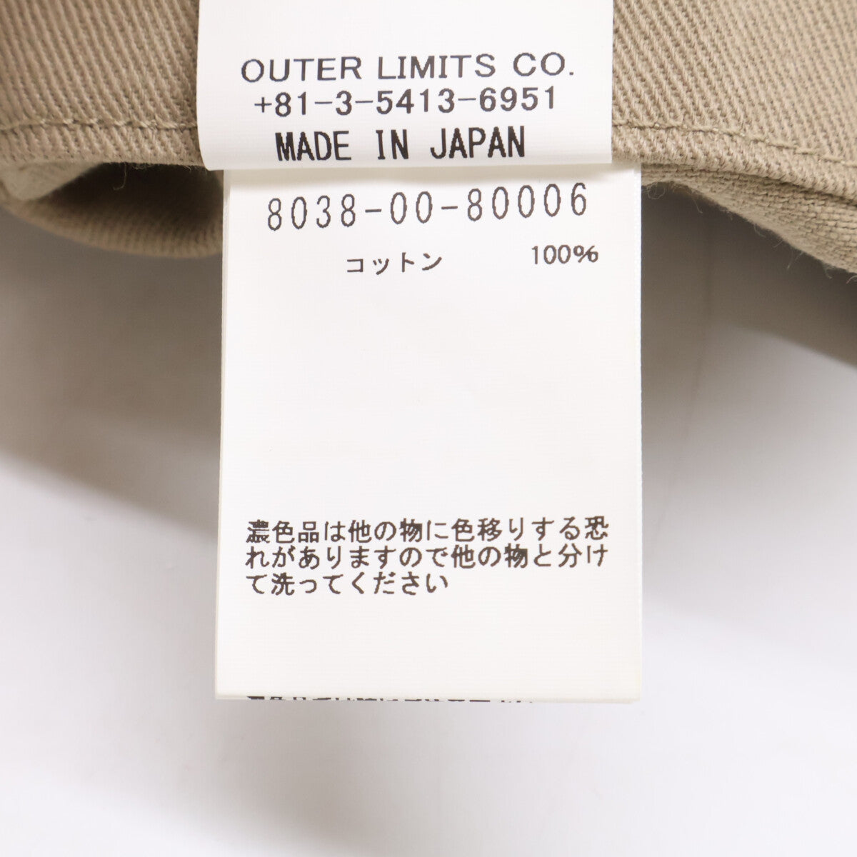 NIGEL CABOURN 8038-00-80006 Beige Cotton Coverall Jacket