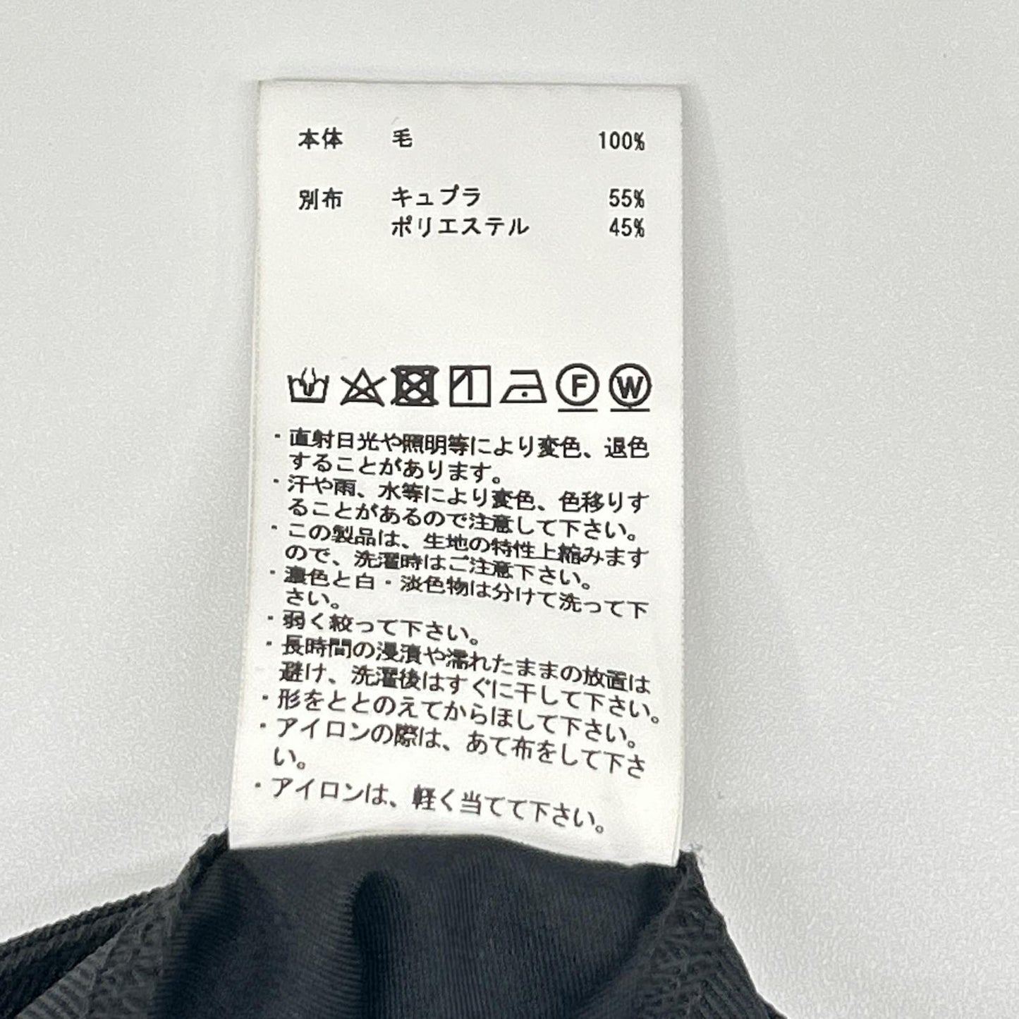 MAISON SPECIAL メゾンスペシャル 11242461209 ブラック ウール パンツ ボトムス