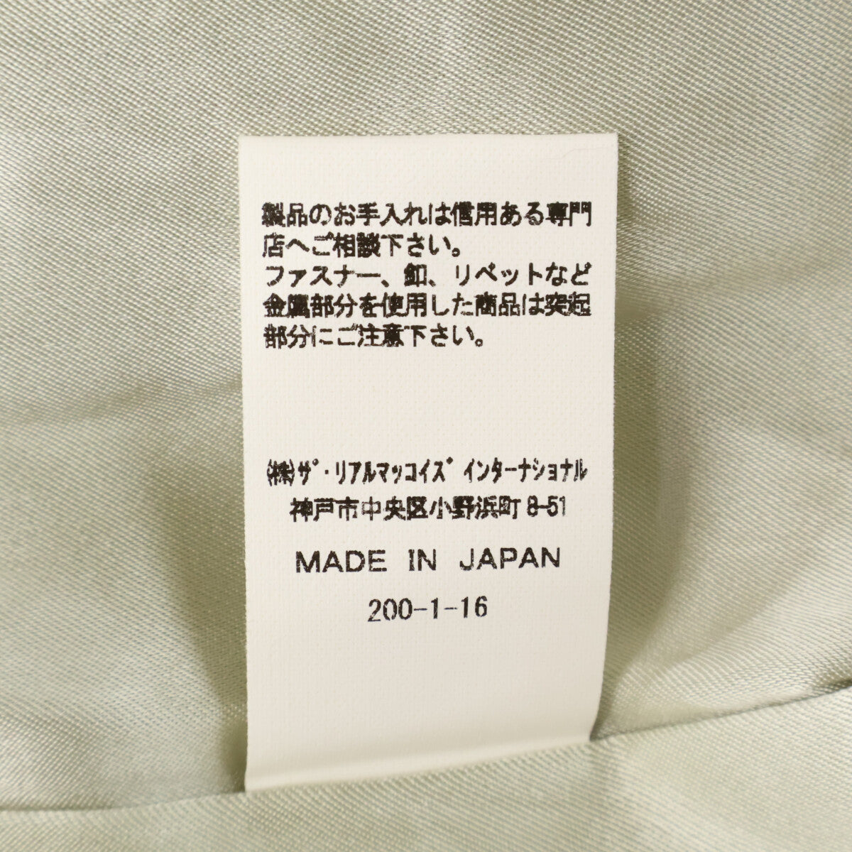 THE REAL MCCOY'S ザリアルマッコイズ MJ16009 VIET NAM JACKET 初期モデル ベトナムジャケット ジャケット