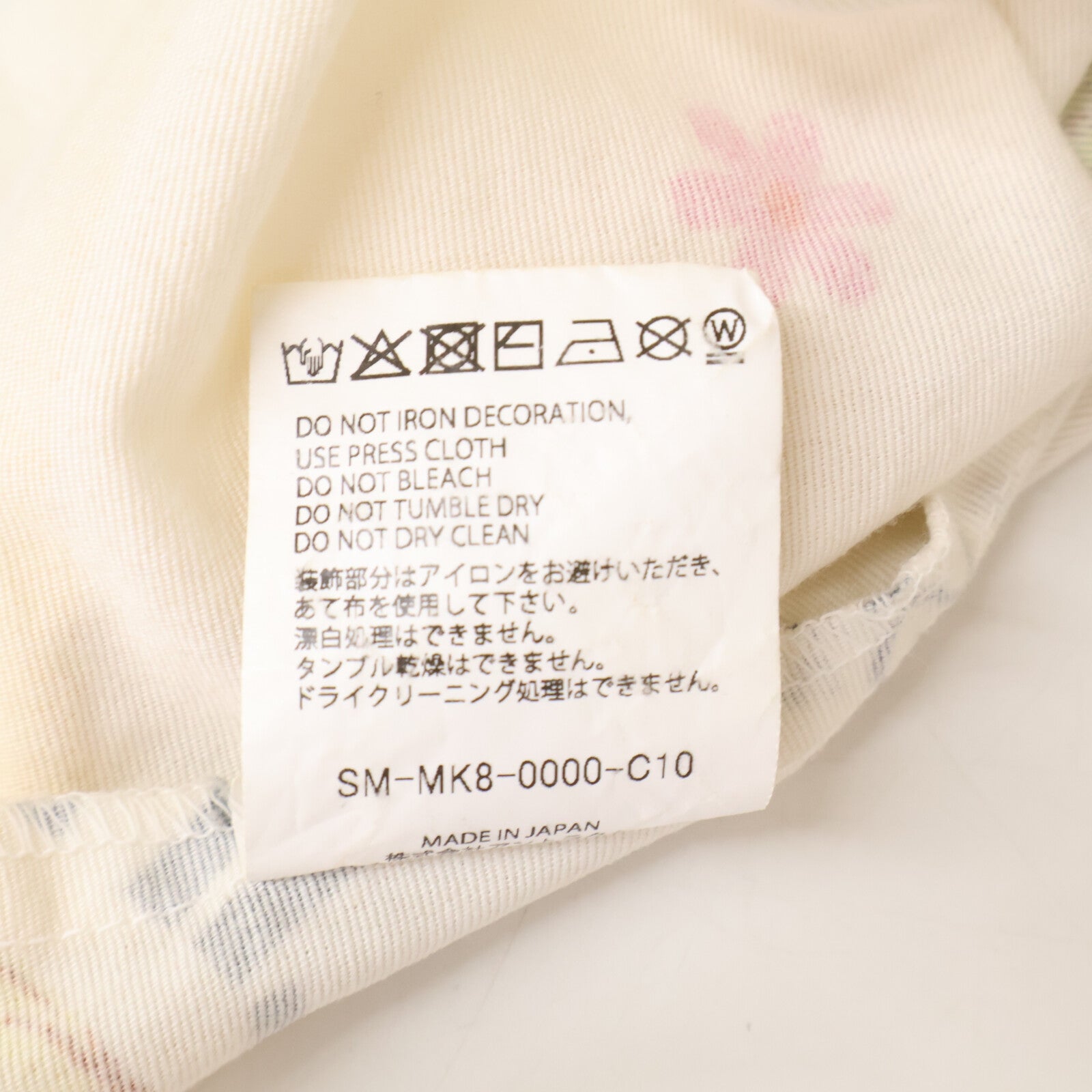 SAINT MICHAEL セントマイケル ｘSean Wotherspoon【新品同様/国内正規】SM-MK8-0000-C10 オープンカラー シャツ トップス