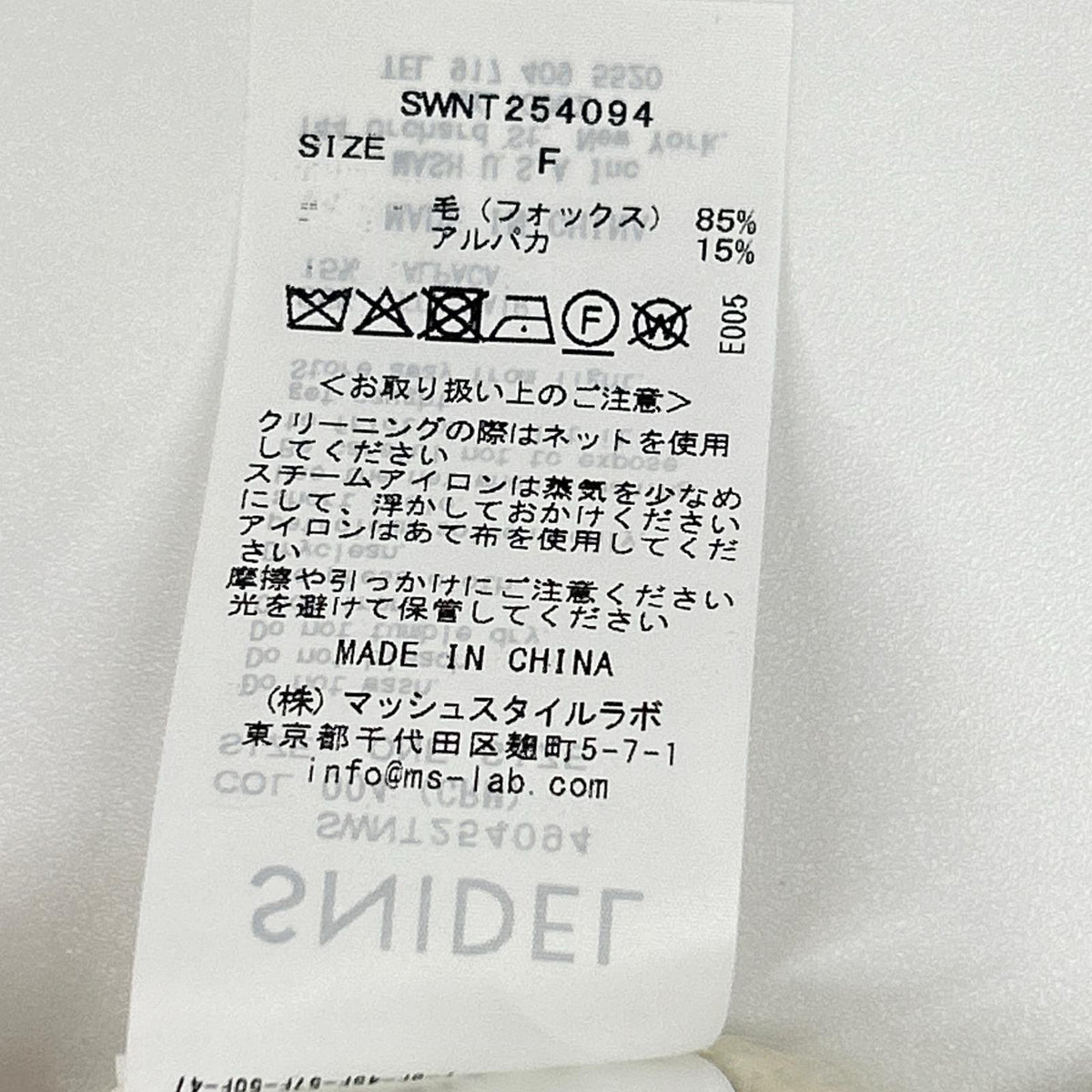 snidel スナイデル 25年製 SWNT254094 クリーム フォックスファーショートカーディガン トップス