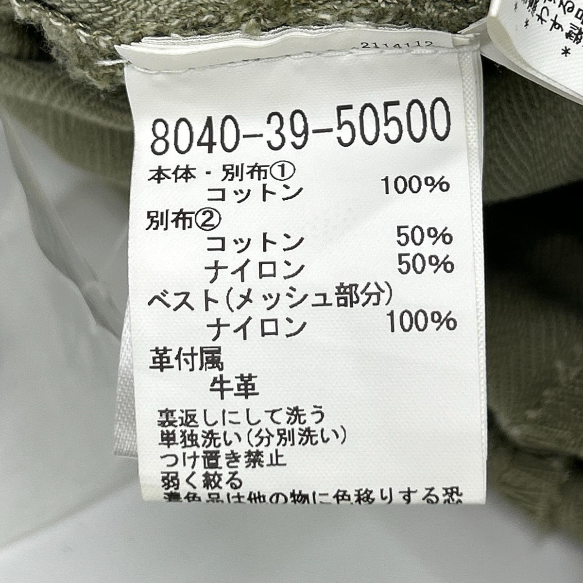 NIGEL CABOURN Nigel Cabourn ×Maison Mihara Yasuhiro 8040-39-50500 SURVIVAL DUNGAREE overalls all-in-one