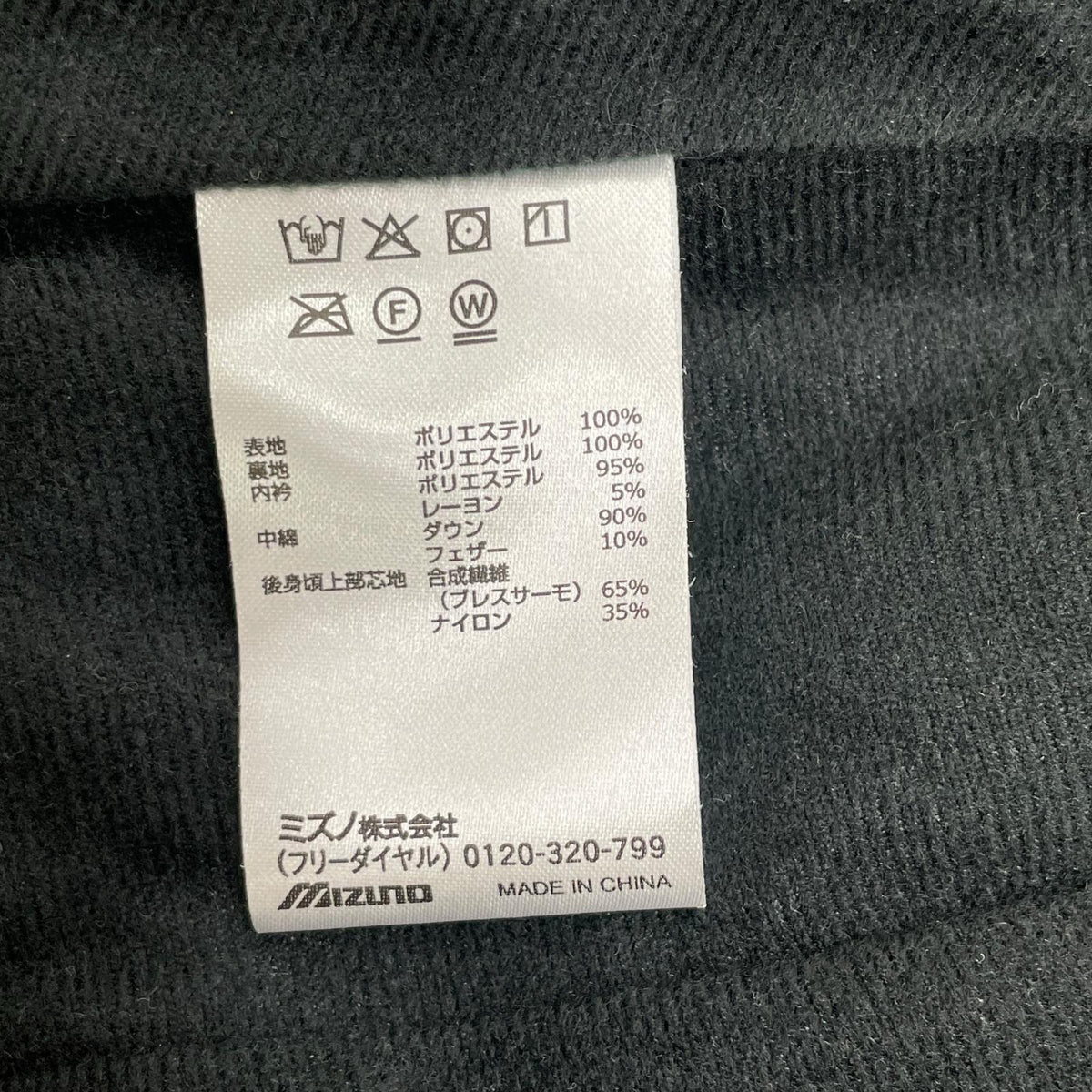 MIZUNO ミズノ ゴルフ E2MEC702 吸湿発熱ブレスサーモバルキーダウンベスト ベスト