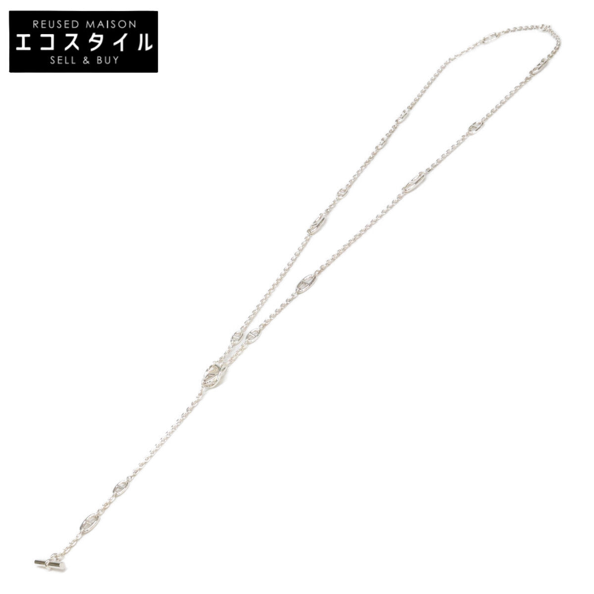 HERMES エルメス 新品同様 Ag925 シェーヌダンクル ファランドール 120cm ネックレス