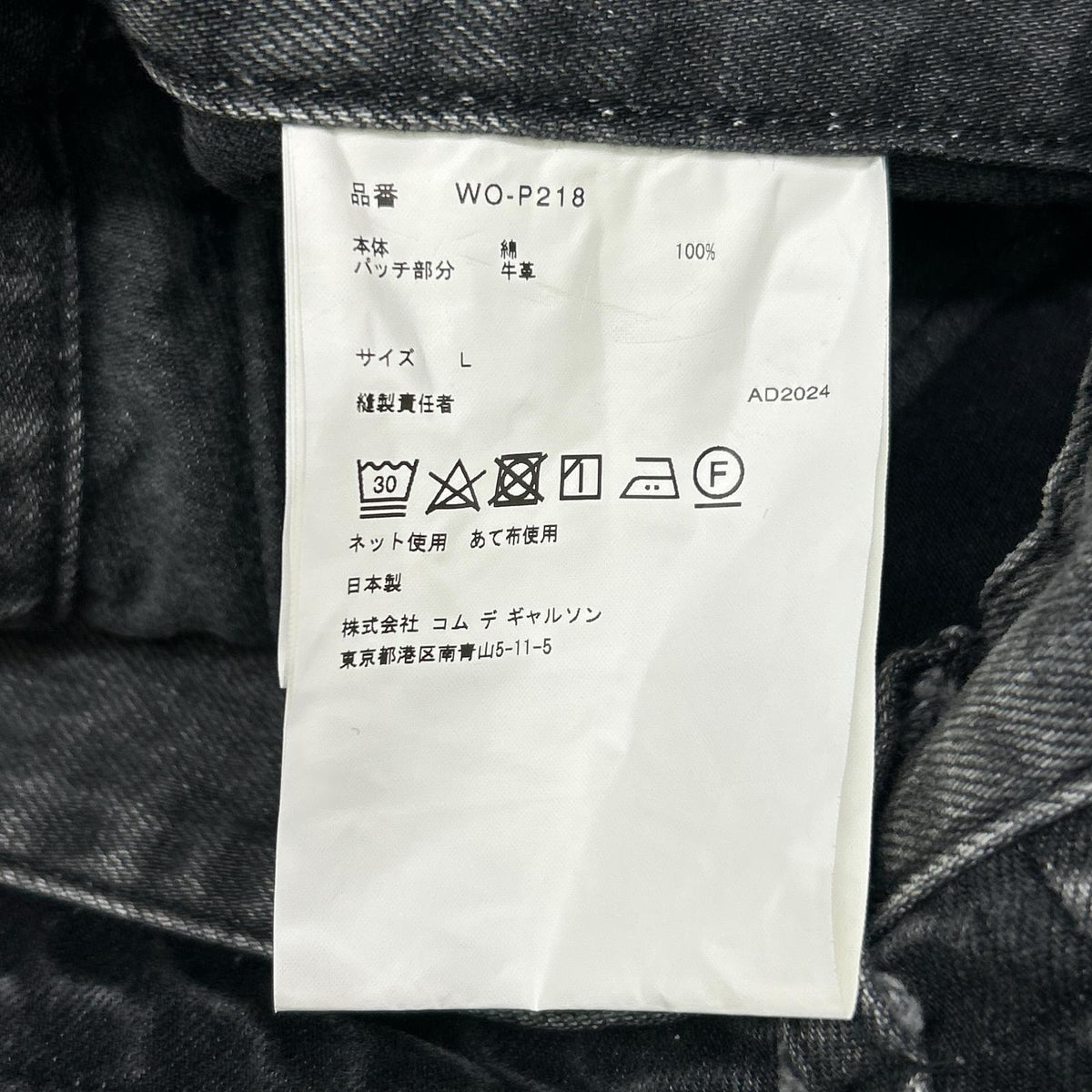 JUNYA WATANABE MAN ×Levi’s WO-P218 reconstructed flared denim pants Bottoms