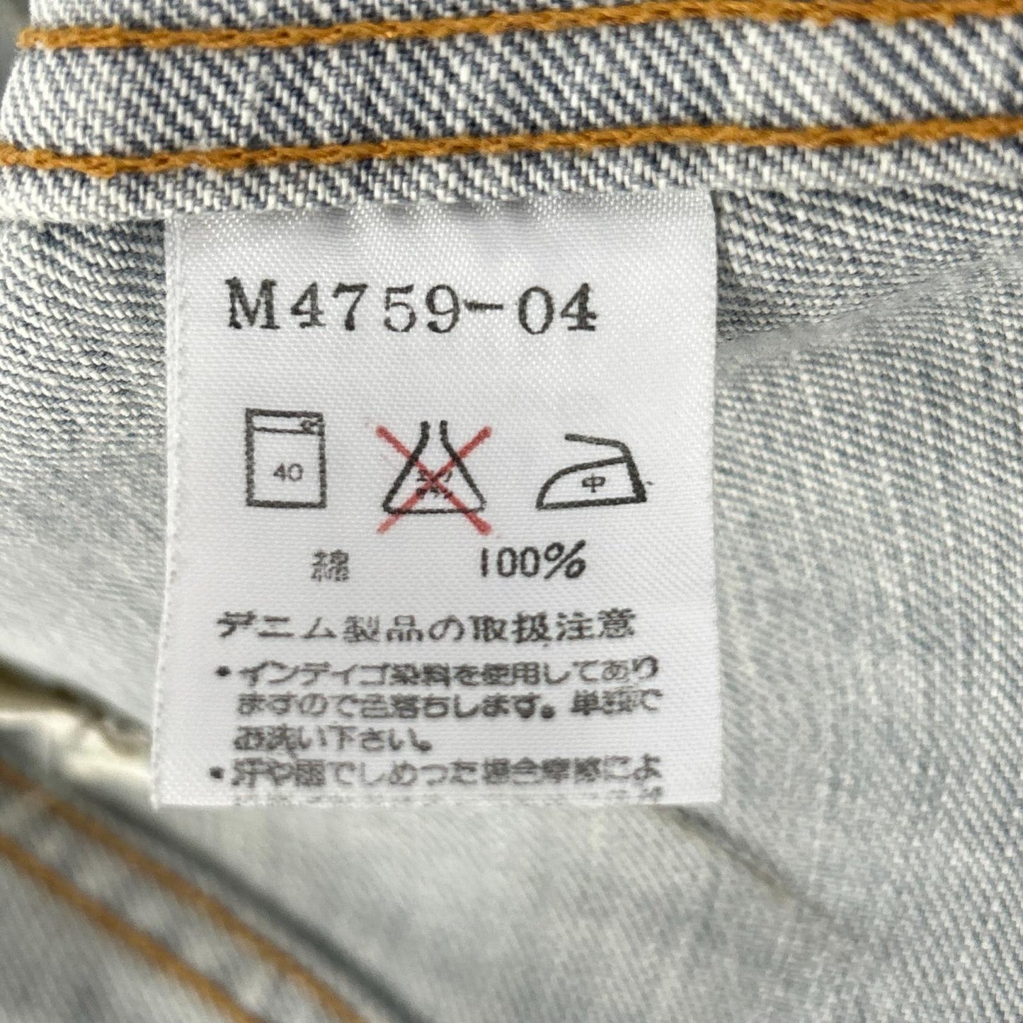 Wrangler ラングラー M4759-04 LOT.11MJZ 14oz 復刻デニムジャケット ジャケット