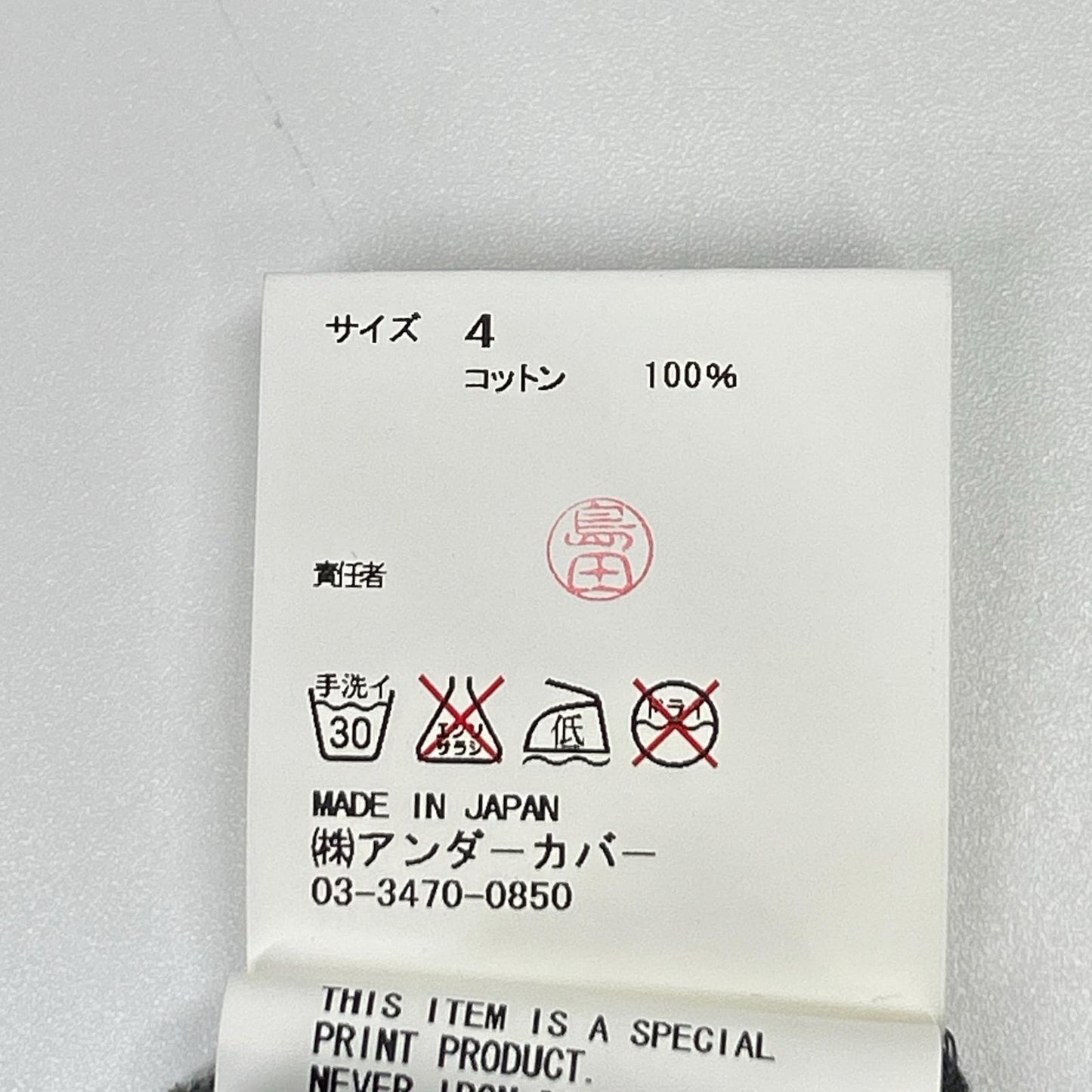 UNDER COVER アンダーカバー 2011ss Artscabut着 ZOZO限定オープン記念Tシャツ トップス