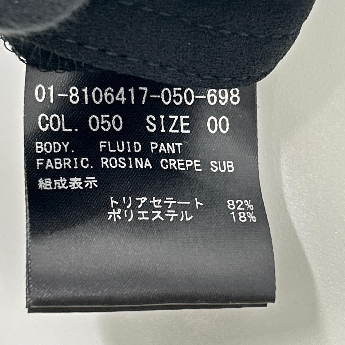 Theory セオリー 01-8106417-050-698 Rosina Crepe Sub Fluid Pant パンツ ボトムス