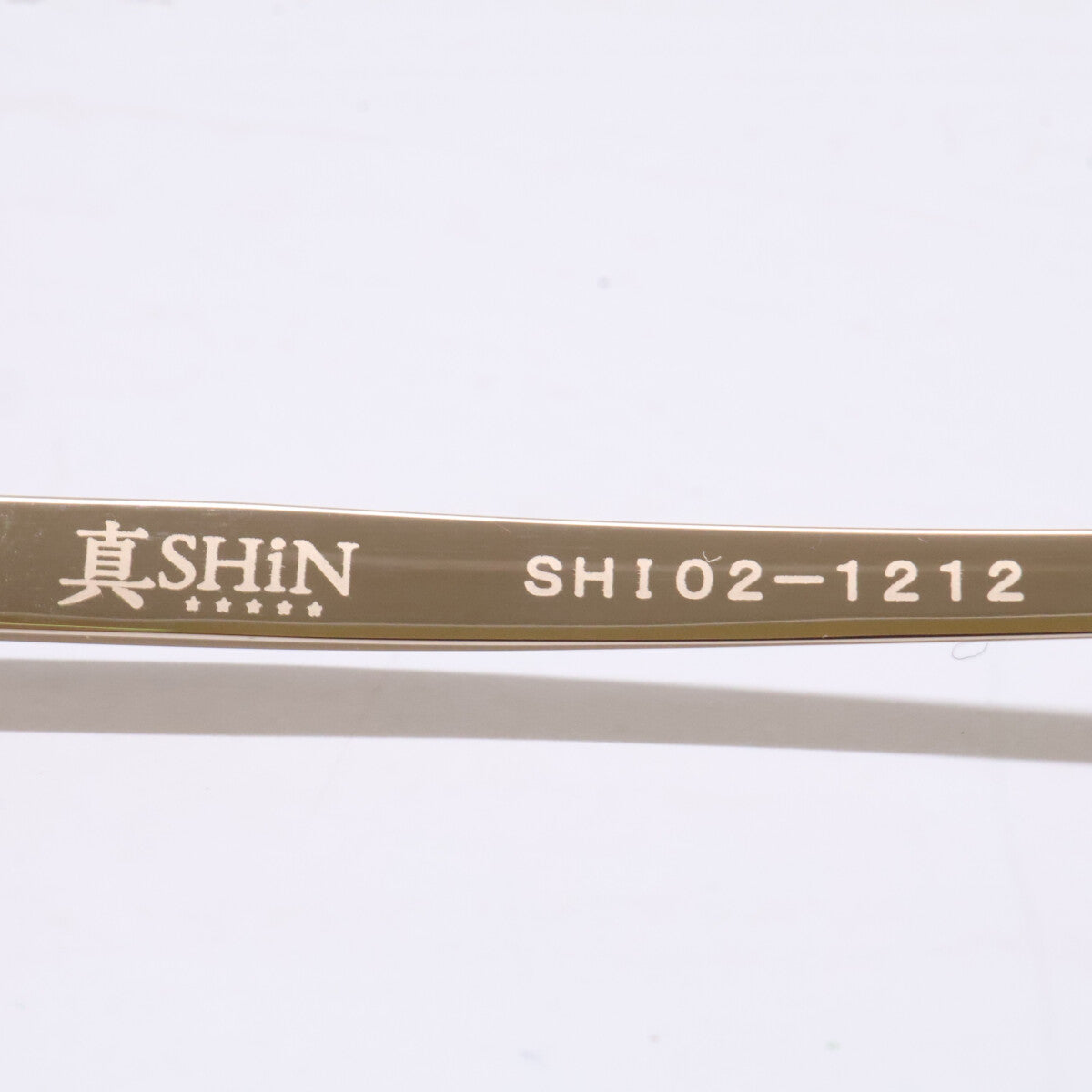 真 SHiN シン 【新品未使用】SHI02-1212 titanium デモレンズ スクエアシェイプ アイウェア 眼鏡