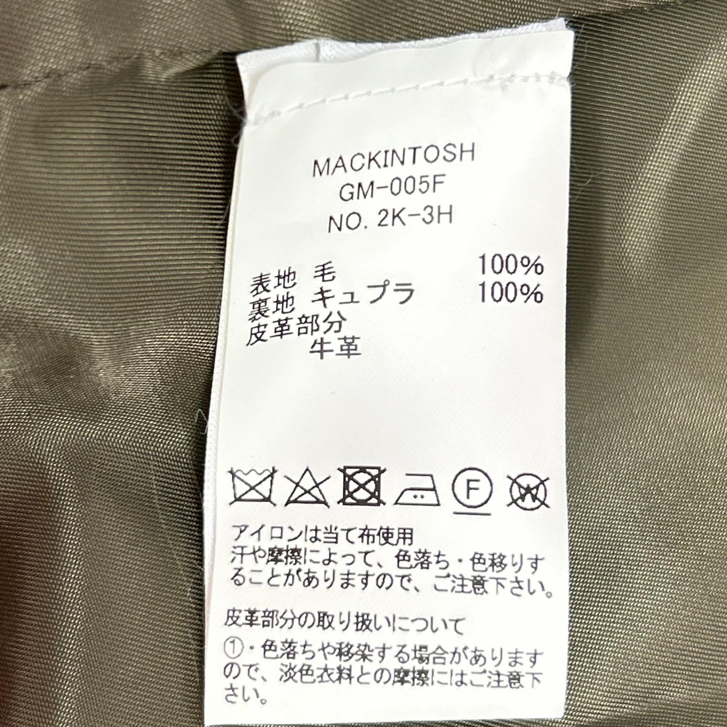 MACKINTOSH マッキントッシュ GM-005F ウール ダブルブレストコート コート