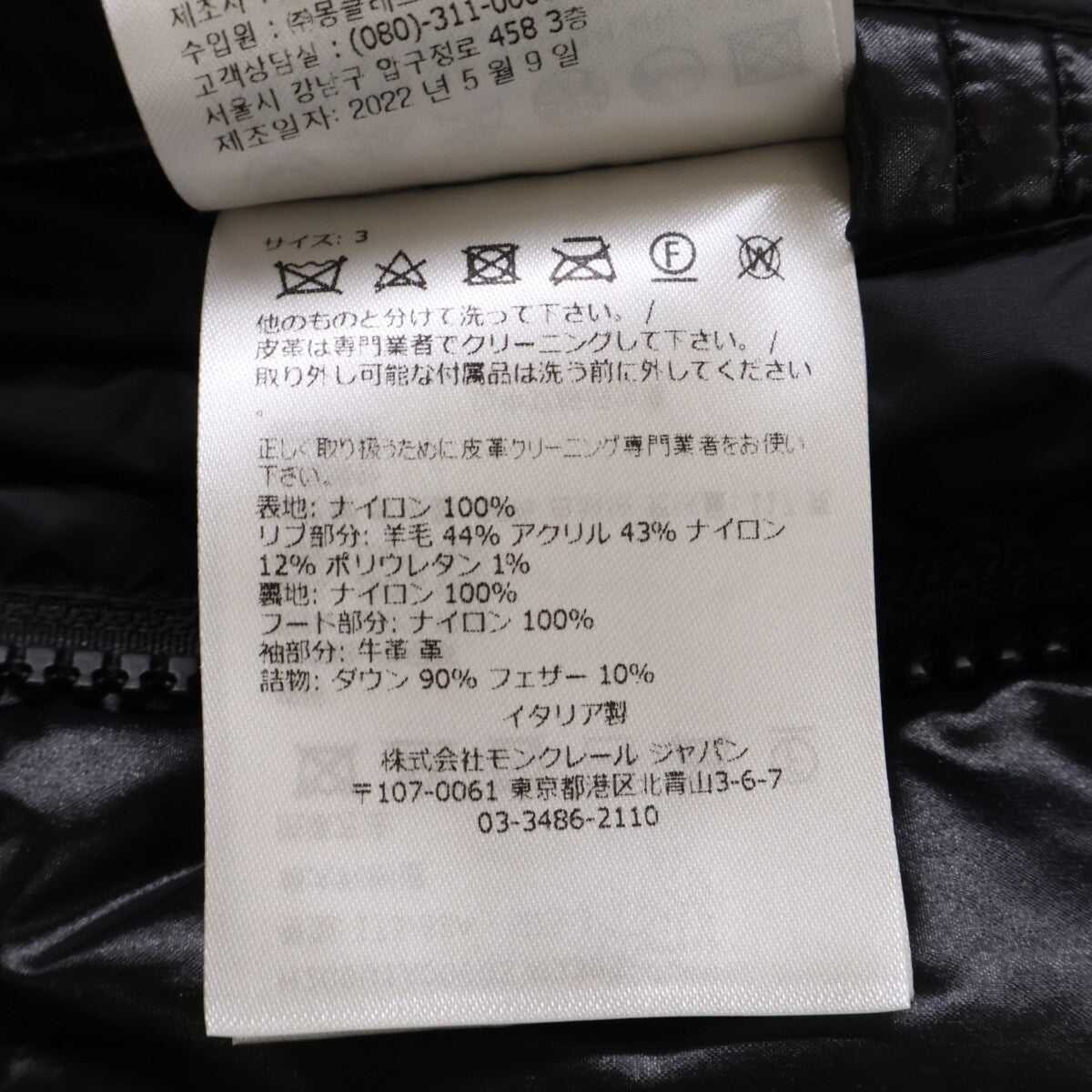 MONCLER モンクレール x FRAGMENT QUINLAN バックロゴ レザー切替 ダウンジャケット ジャケット