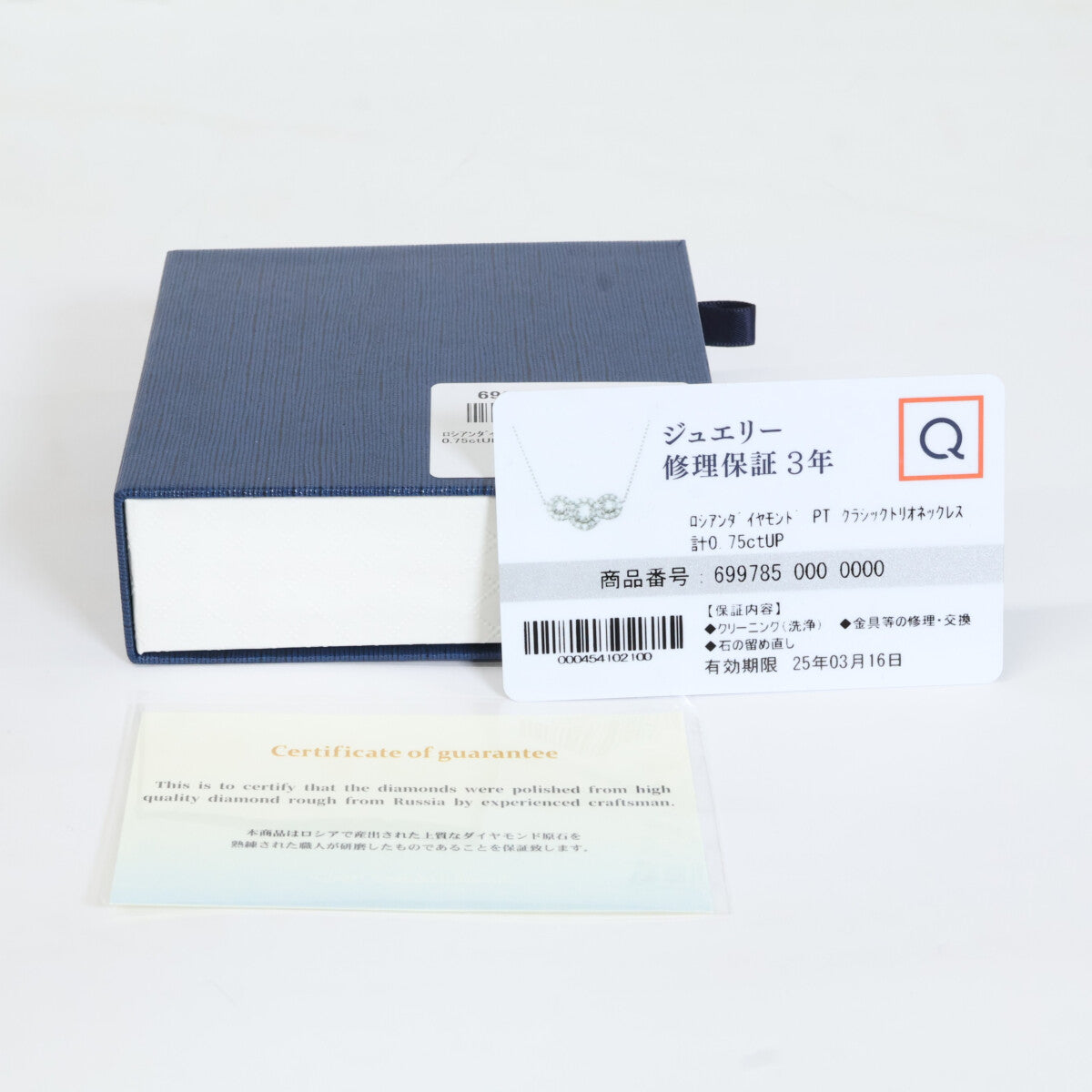QVC QVC 新品同様 Pt850/Pt950 ロシアンダイヤモンド0.75ctクラシックトリオ ネックレス