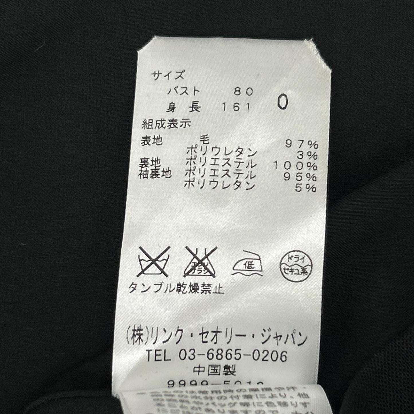 Theory セオリー 01-6104105 ウール 銀ボタン テーラードジャケット ジャケット