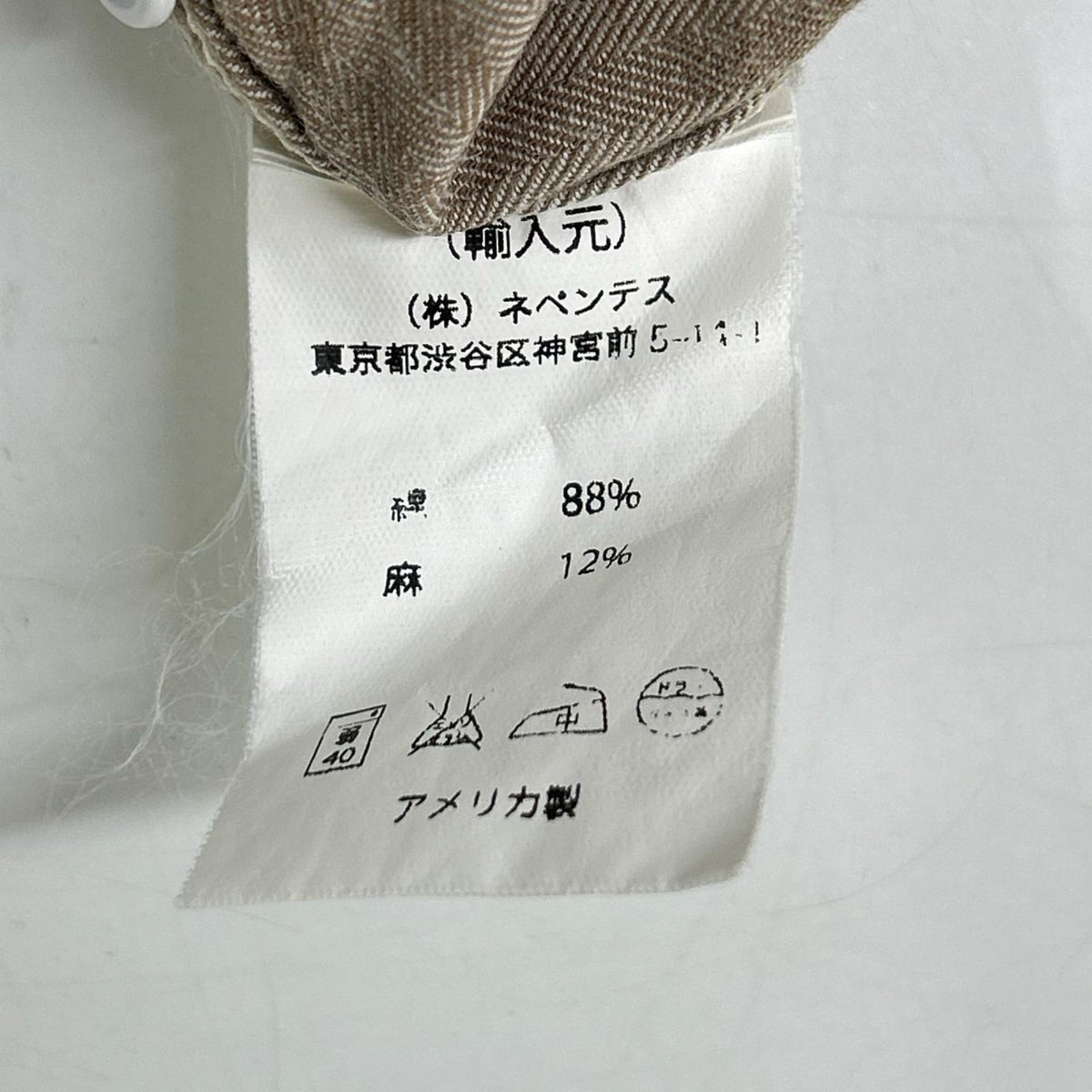 Engineered Garments エンジニアードガーメンツ ベージュ ストライプ ワークシャツ トップス