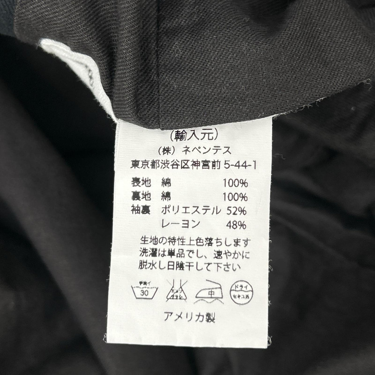 Engineered Garments エンジニアードガーメンツ Black Andover Jacket Jacket