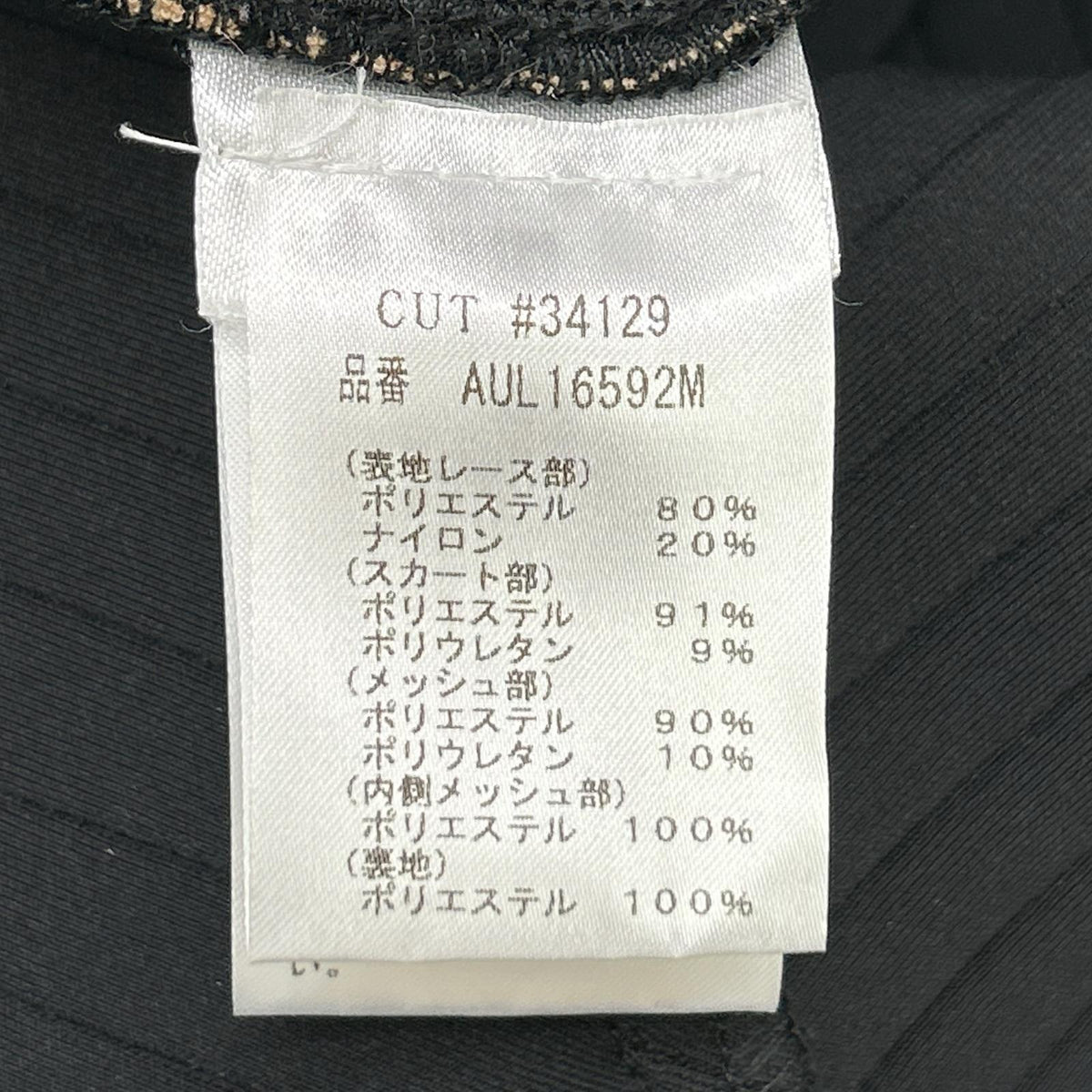 TADASHI SHOJI タダシショージ AUL16592M Black Sleeveless Lace Dress Dress