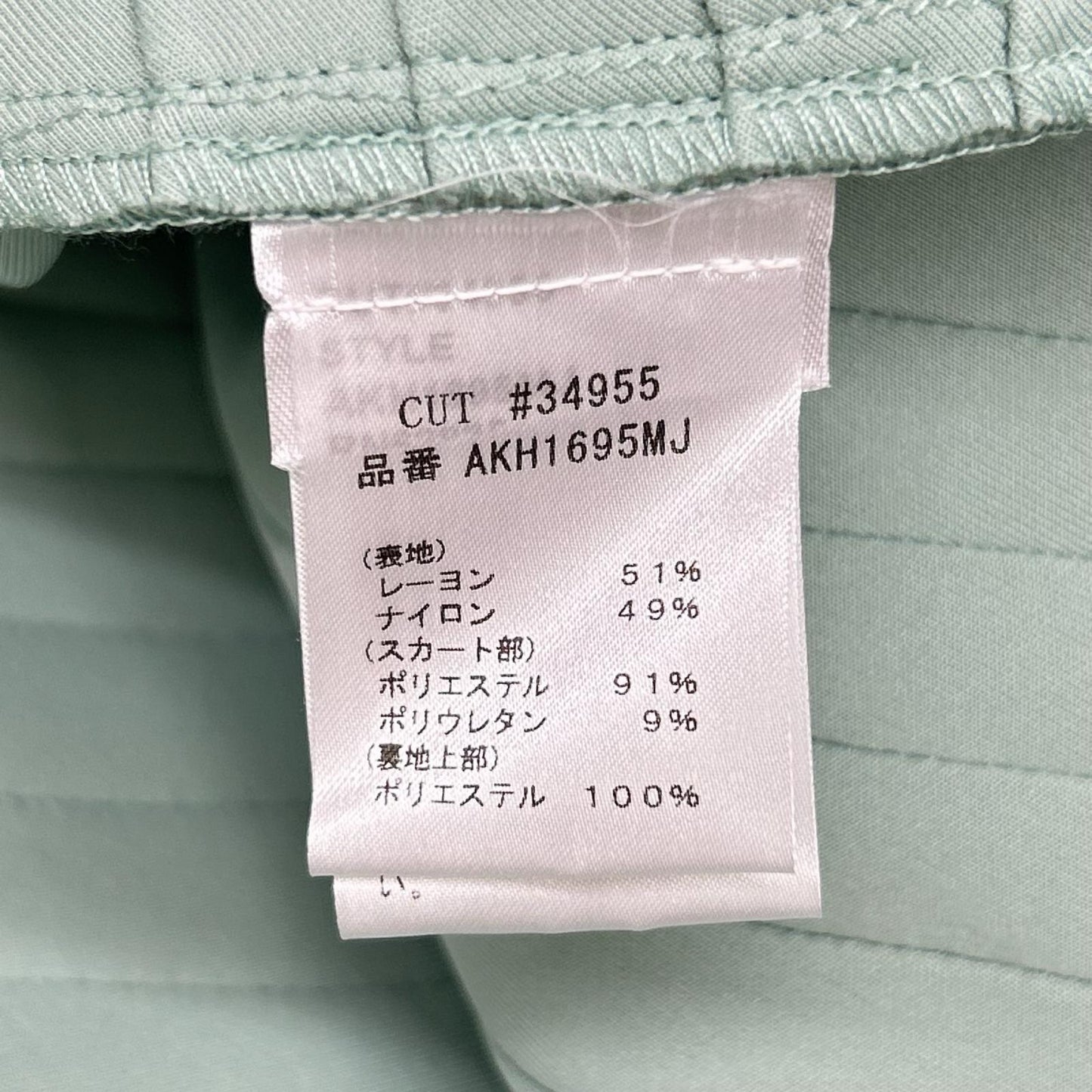TADASHI SHOJI タダシショージ AKH1695MJ ライトグリーン 花柄レース ノースリーブワンピース ワンピース
