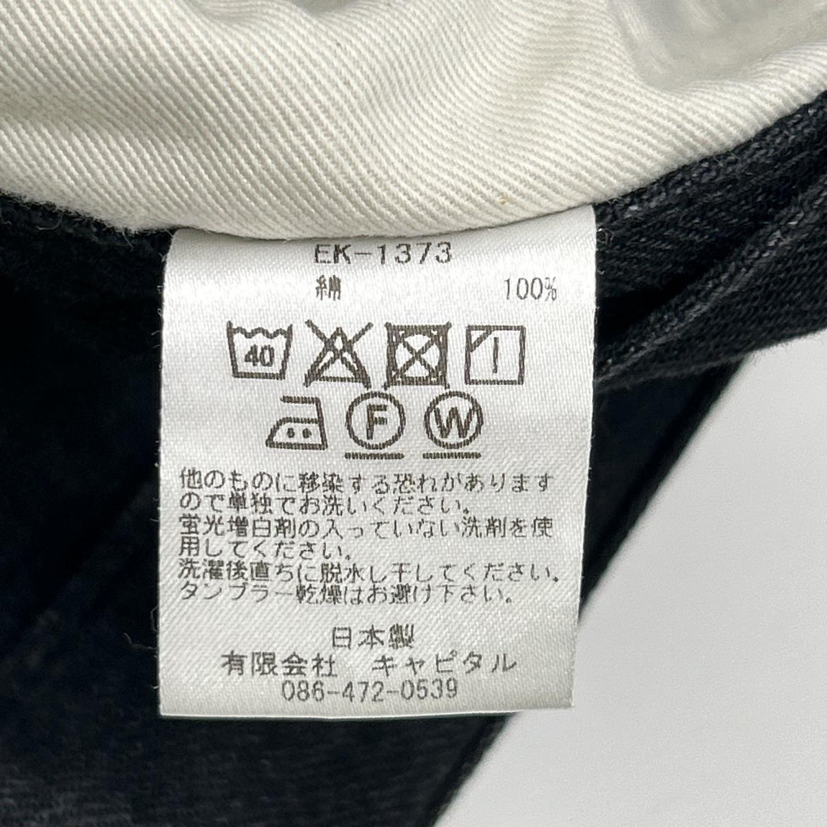 KAPITAL EK-1373 Black Bootcut Denim Bottoms