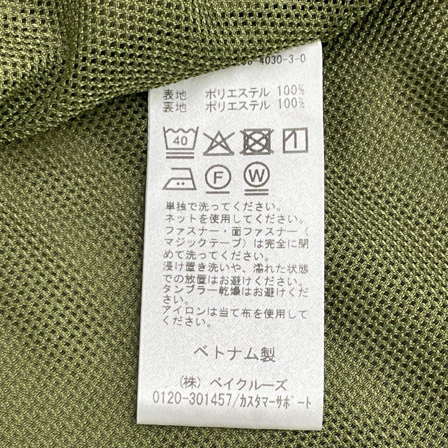 Deuxieme Classe ドゥーズィエムクラス 【MUSE】カーキ WASHED STAND ZIP ブルゾン ジャケット ジャケット