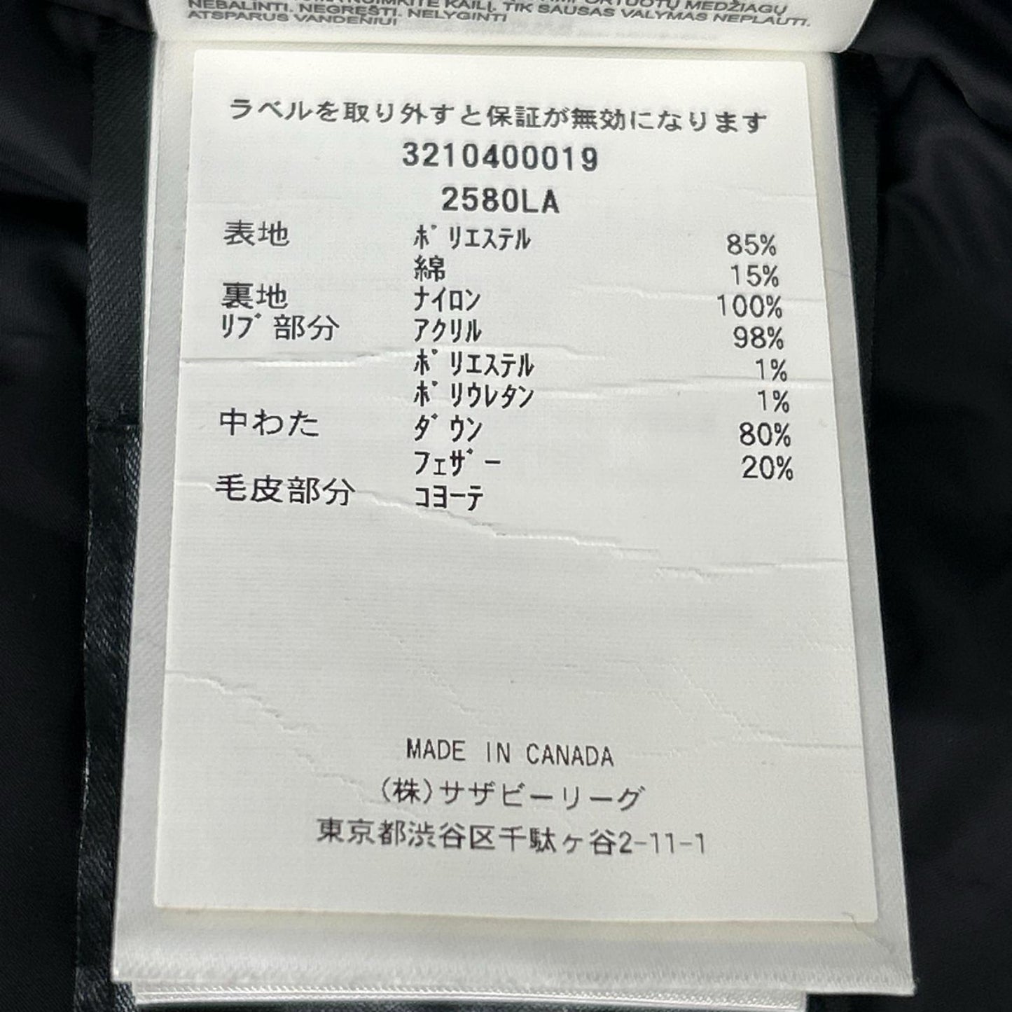CANADA GOOSE カナダグース 2580LA ブラック Rossclair Parka ダウンコート コート