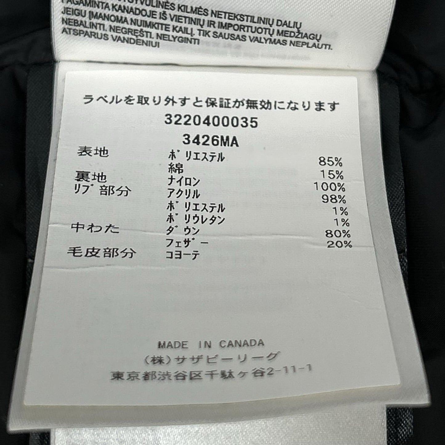 CANADA GOOSE カナダグース 3426MA ブラック CHATEAU PARKA シャトーパーカー ダウンコート コート