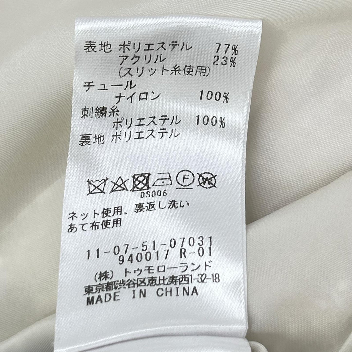 BALLSEY ボールジー 11075107031 ラッピングツイード クルーネックジャケット ジャケット