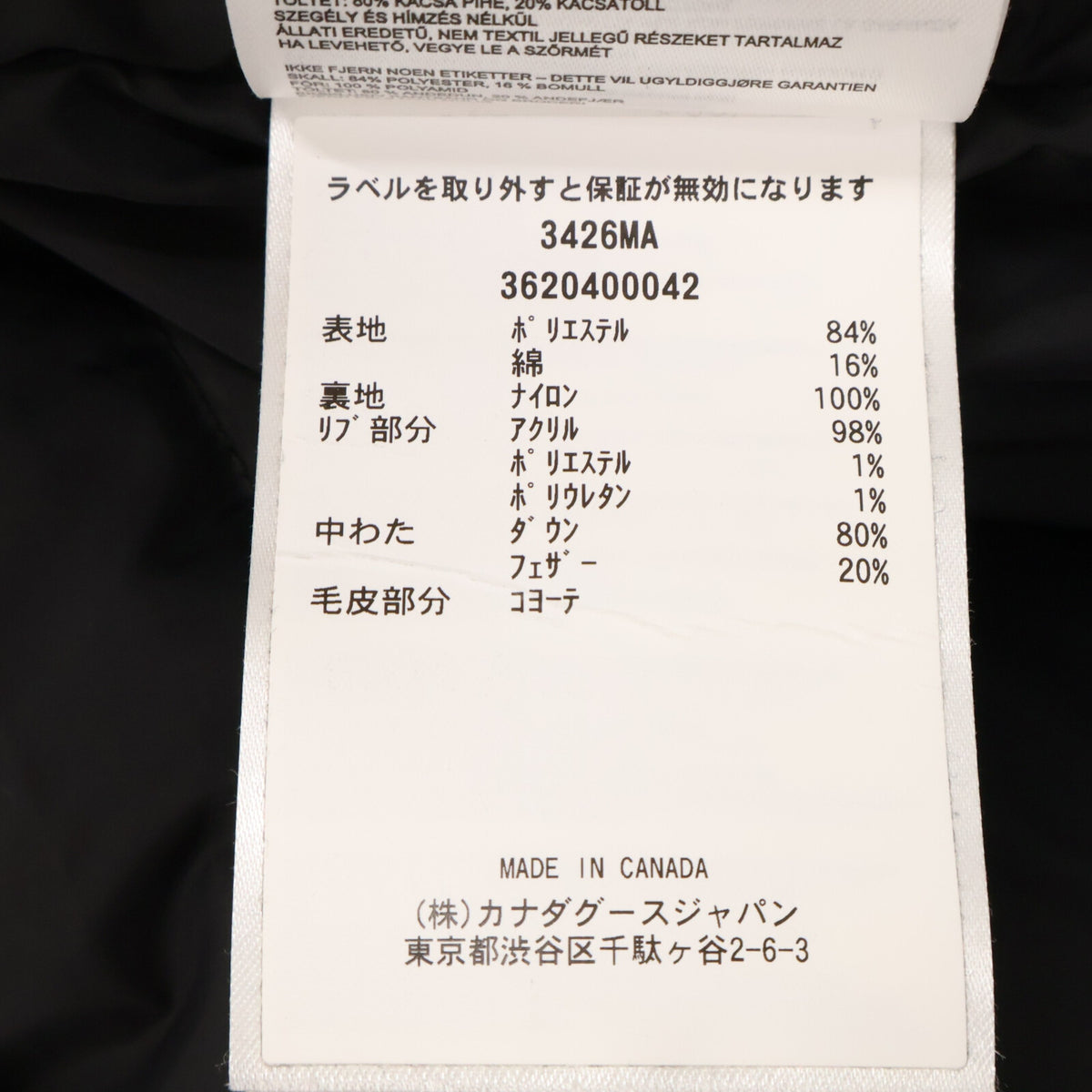 CANADA GOOSE カナダグース 【美品/国内正規（株）カナダグースジャパン】3426MA Chateau Parka シャトーパーカ ファー付ダウンジャケット ジャケット