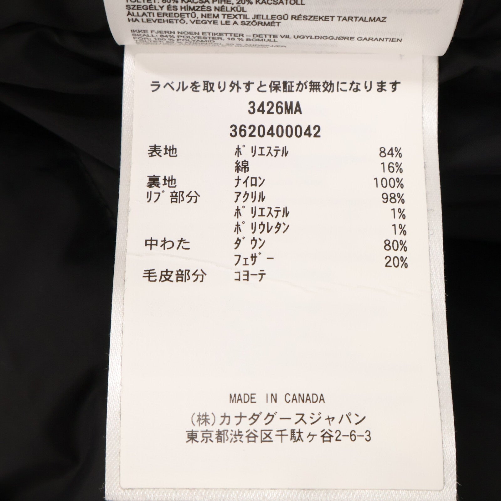 CANADA GOOSE カナダグース 【美品/国内正規（株）カナダグースジャパン】3426MA Chateau Parka シャトーパーカ ファー付ダウンジャケット ジャケット
