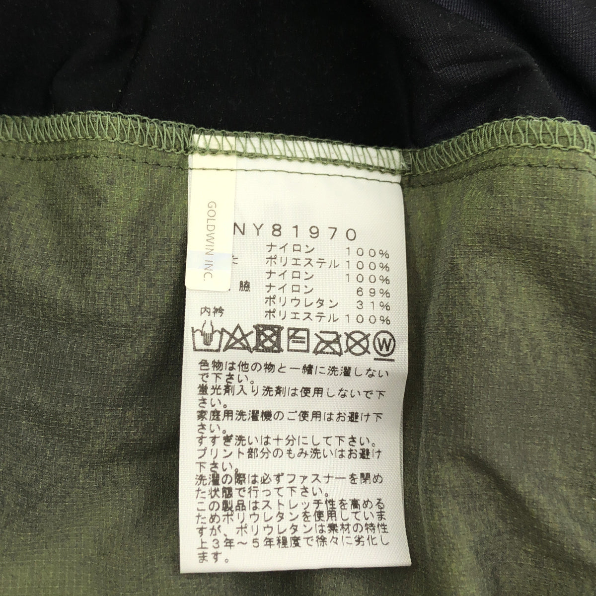 THE NORTH FACE ノースフェイス NY81970 グリーン ベントリックストレイルジャケット トップス