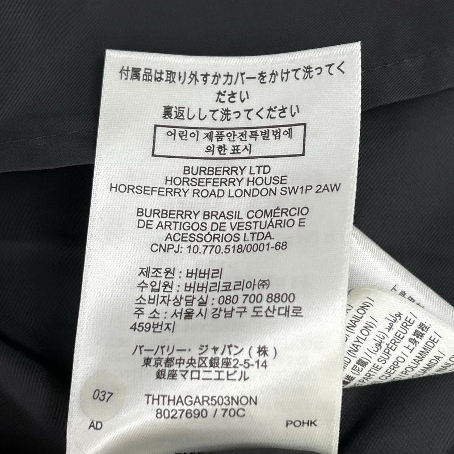 BURBERRY バーバリー 8027690 ブラック ナイロンジャケット ジャケット