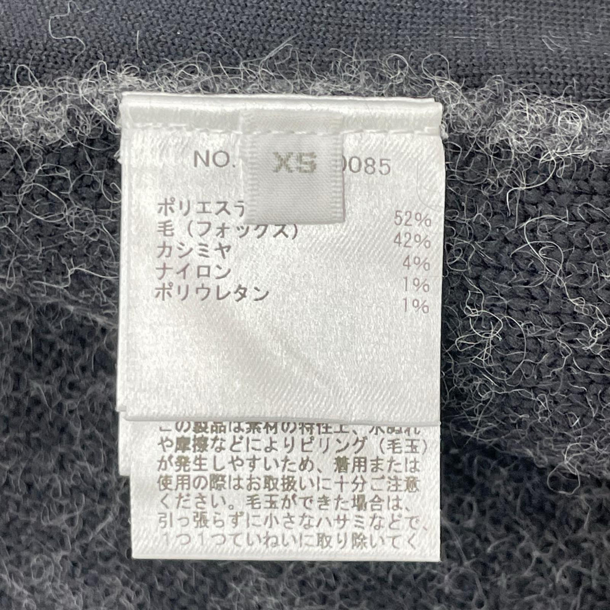 Ron Herman ロンハーマン 4210800085 グレー フォックス×カシミヤ ニットベスト ベスト