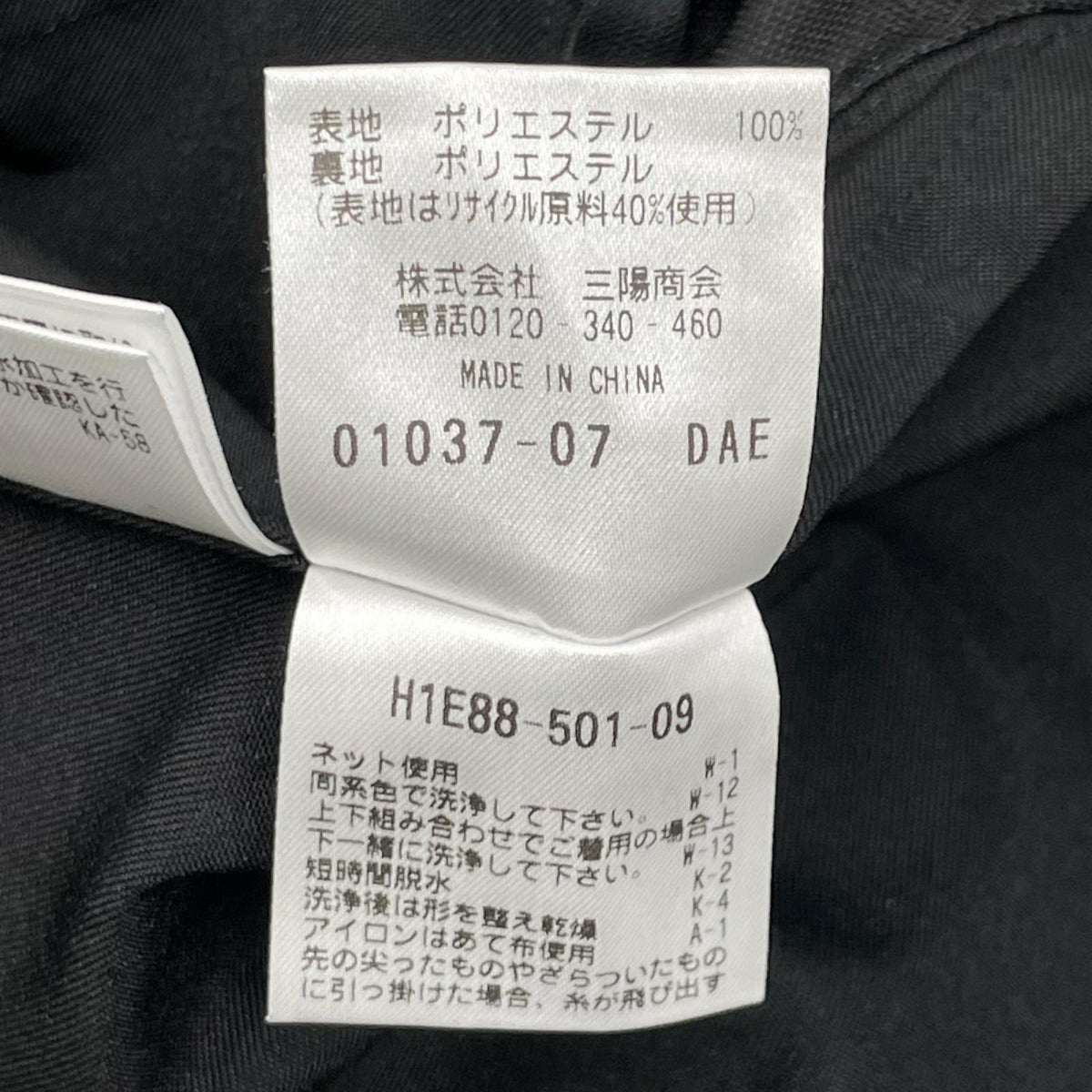MACKINTOSH PHILOSOPHY マッキントッシュフィロソフィー H1E88-501-09 ブラック トロッタージャケット ジャケット