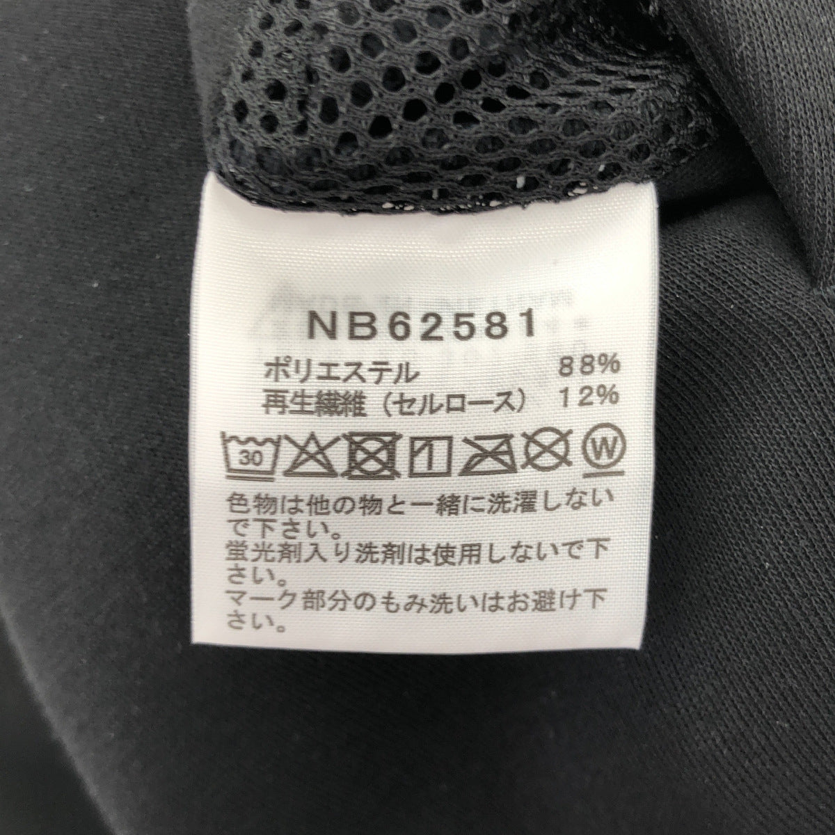 THE NORTH FACE ノースフェイス NB62581 テックエアースウェットパンツ ボトムス