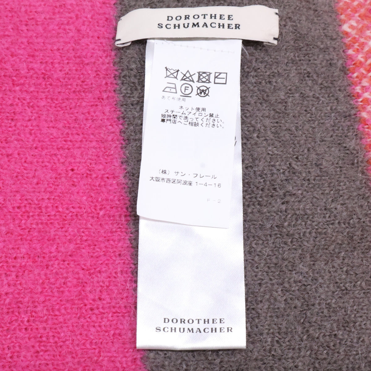 DOROTHEE SCHUMACHER ドロシーシューマッハ 【美品】モヘア/ウール ストール