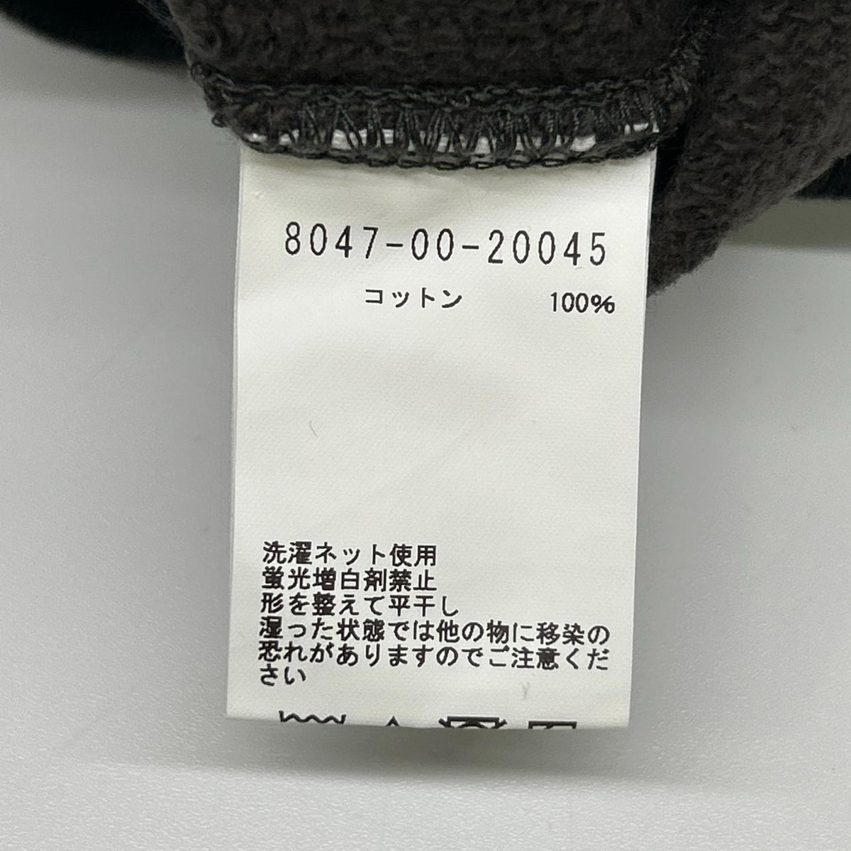 NIGEL CABOURN ナイジェルケーボン 8047ー00ー20045 23AW 50s CREW NECK SWEAT SHIRT トップス
