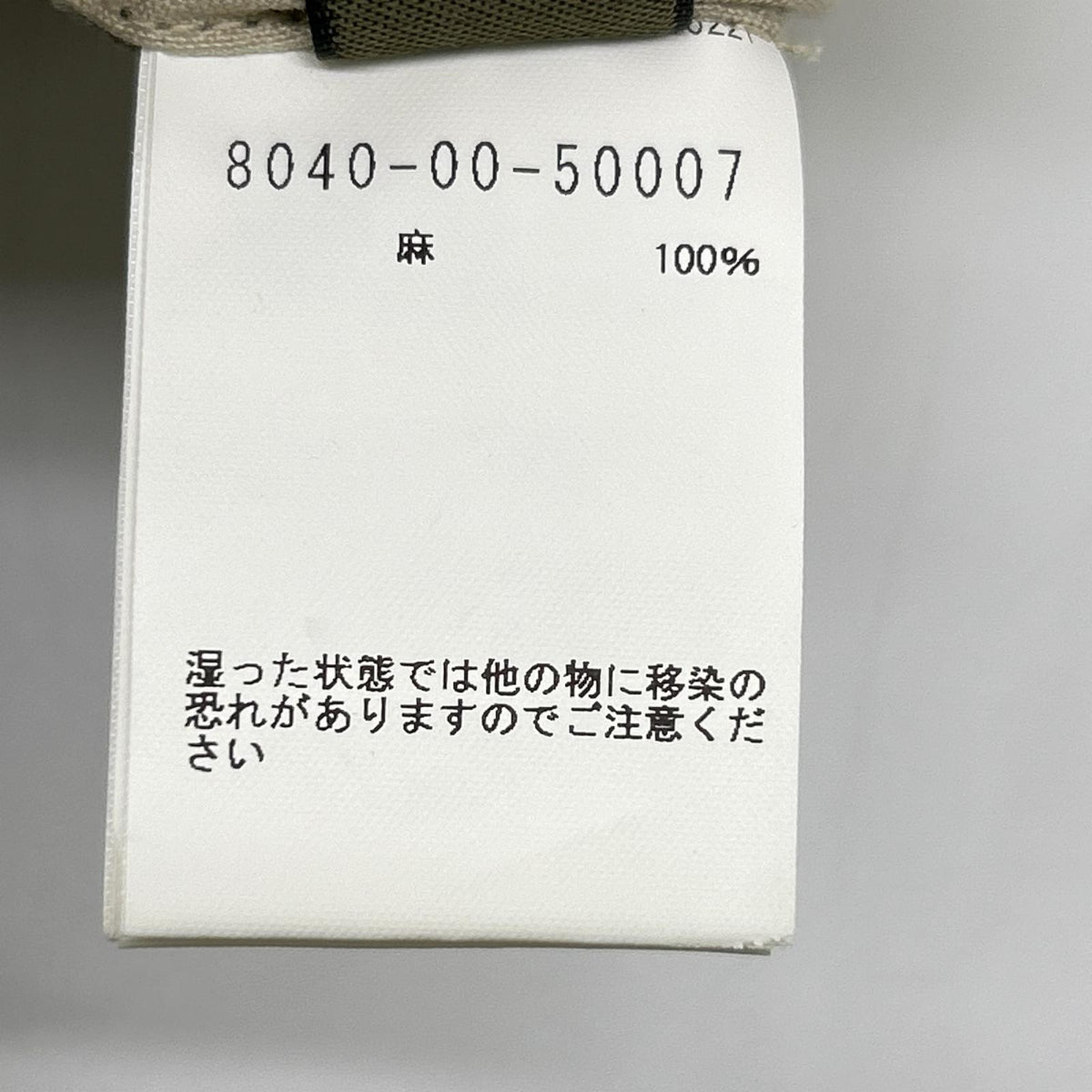 NIGEL CABOURN ナイジェルケーボン 8040ー00ー50007 リネン ワイドカーゴパンツ ボトムス