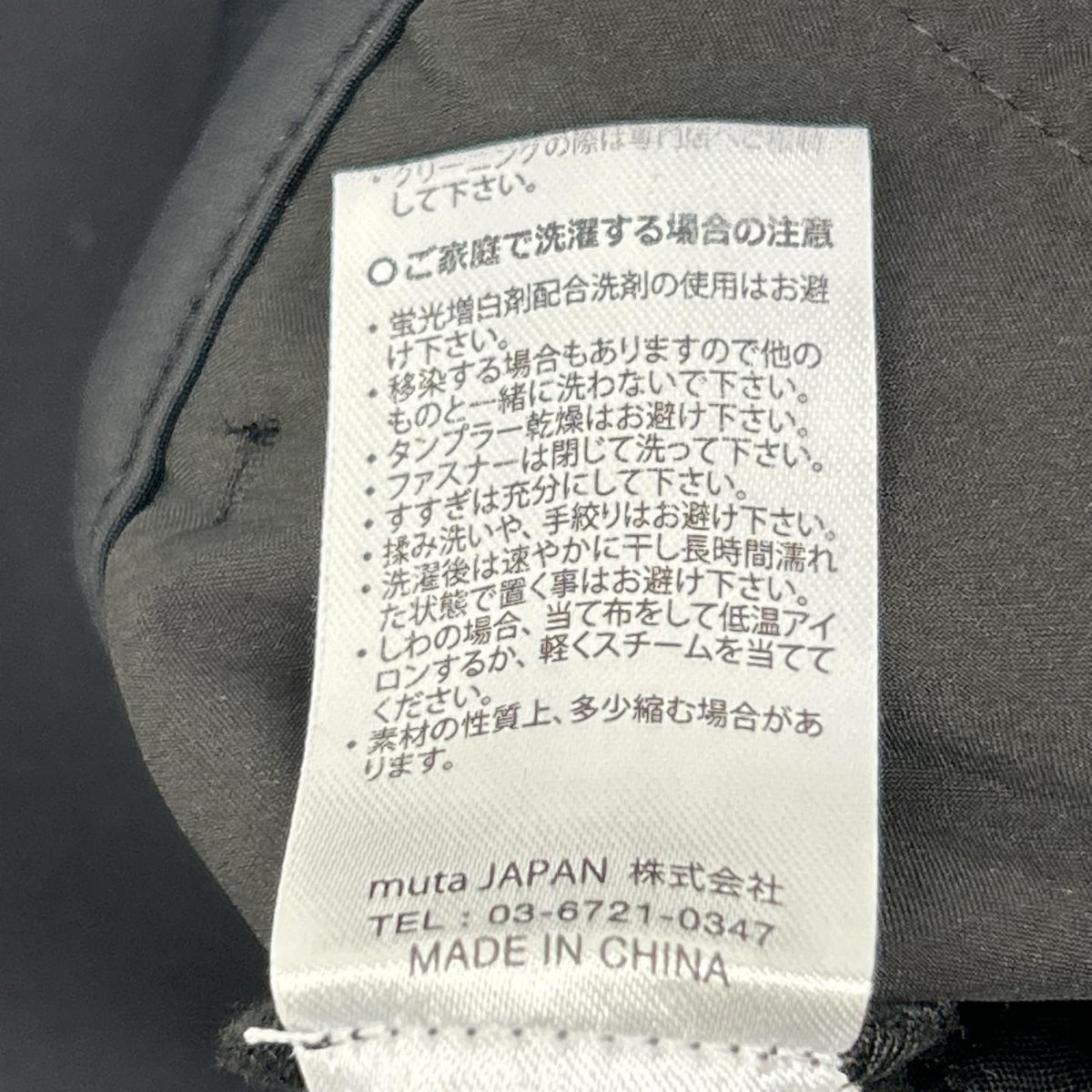 MUTA MARINE ムータマリーン YMMX-191212 ブラック ナイロンジャージストレッチパンツ ボトムス