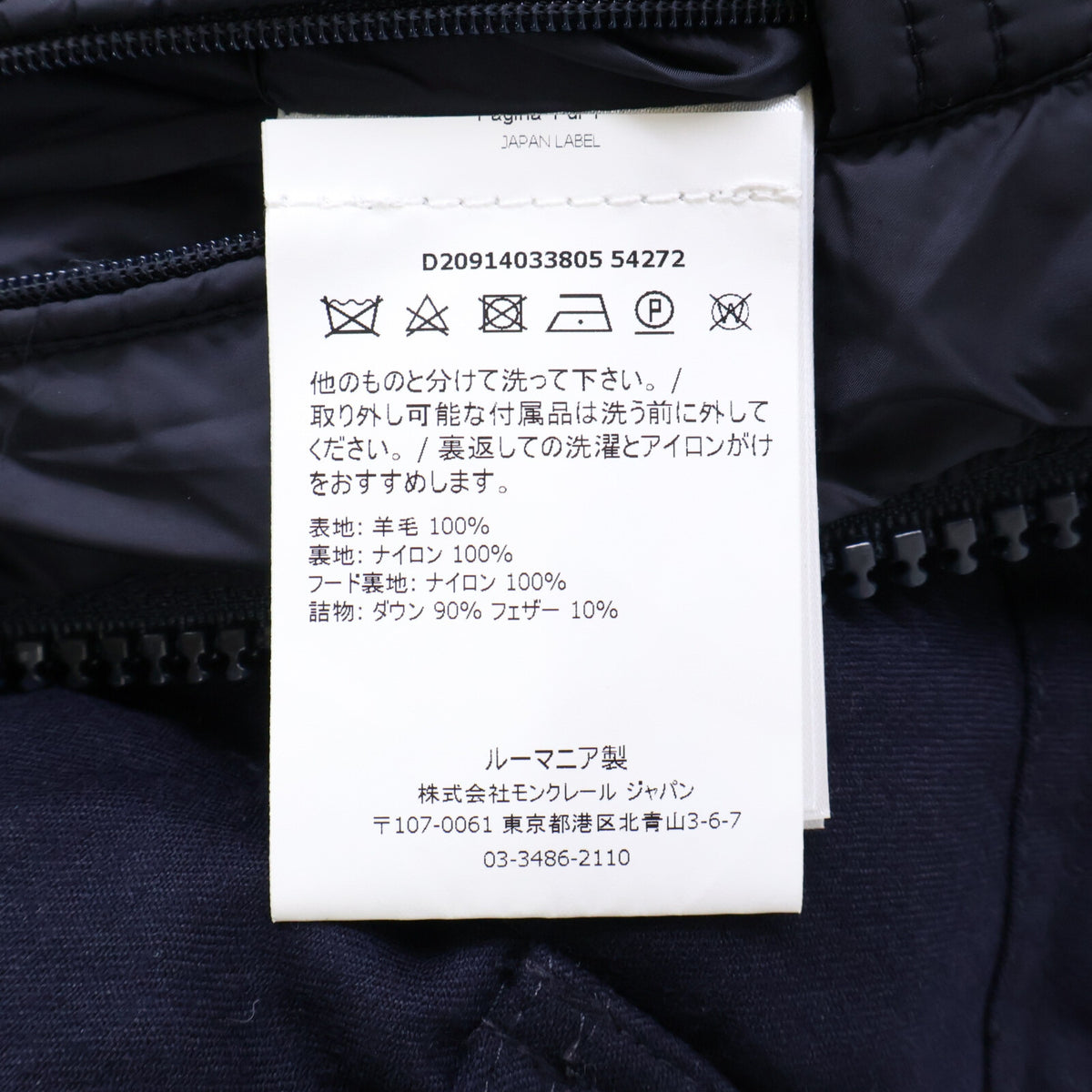 MONCLER モンクレール MONTGENEVRE モンジュネーブル ウール フード付ダウンジャケット ジャケット