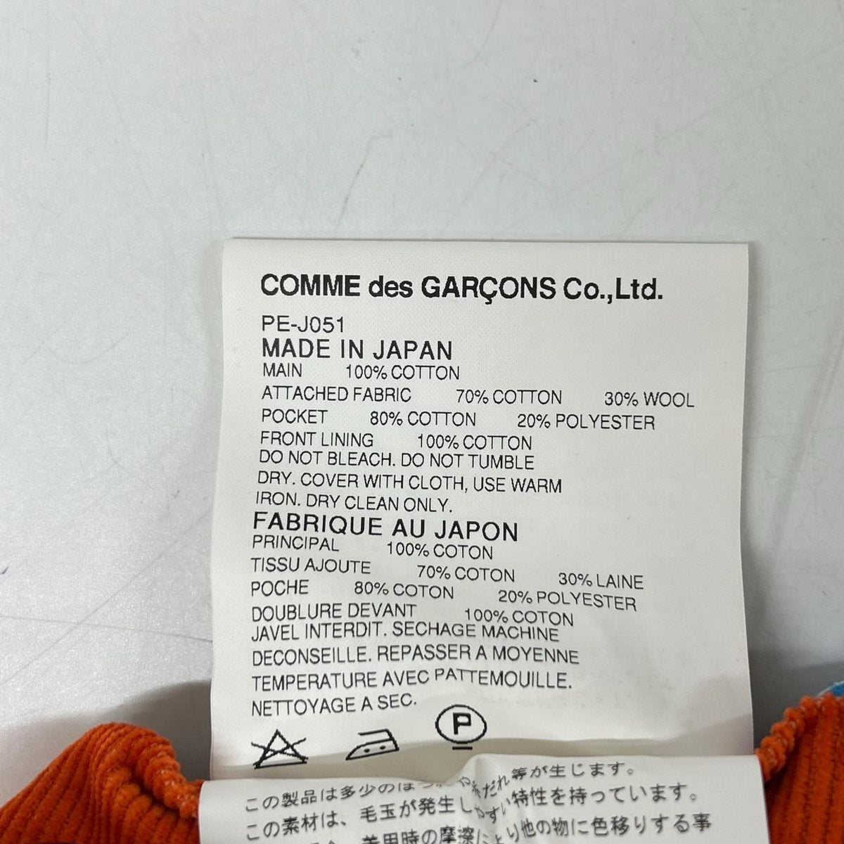 COMMEdesGARCONS HOMME PLUS コムデギャルソンオムプリュス AD2009 PE-J051 10SS ランダムコラージュ期パッチワークジャケット トップス