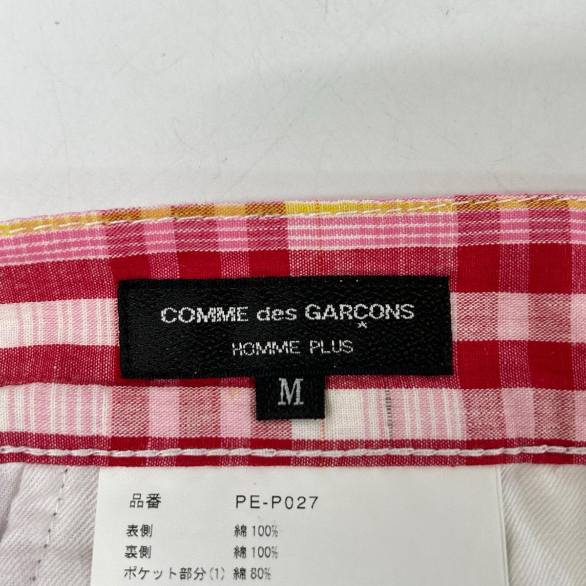 COMMEdesGARCONS HOMME PLUS コムデギャルソンオムプリュス AD2009 PE-P027 10SS ランダムコラージュ期パッチワークサルエルパンツ ボトムス