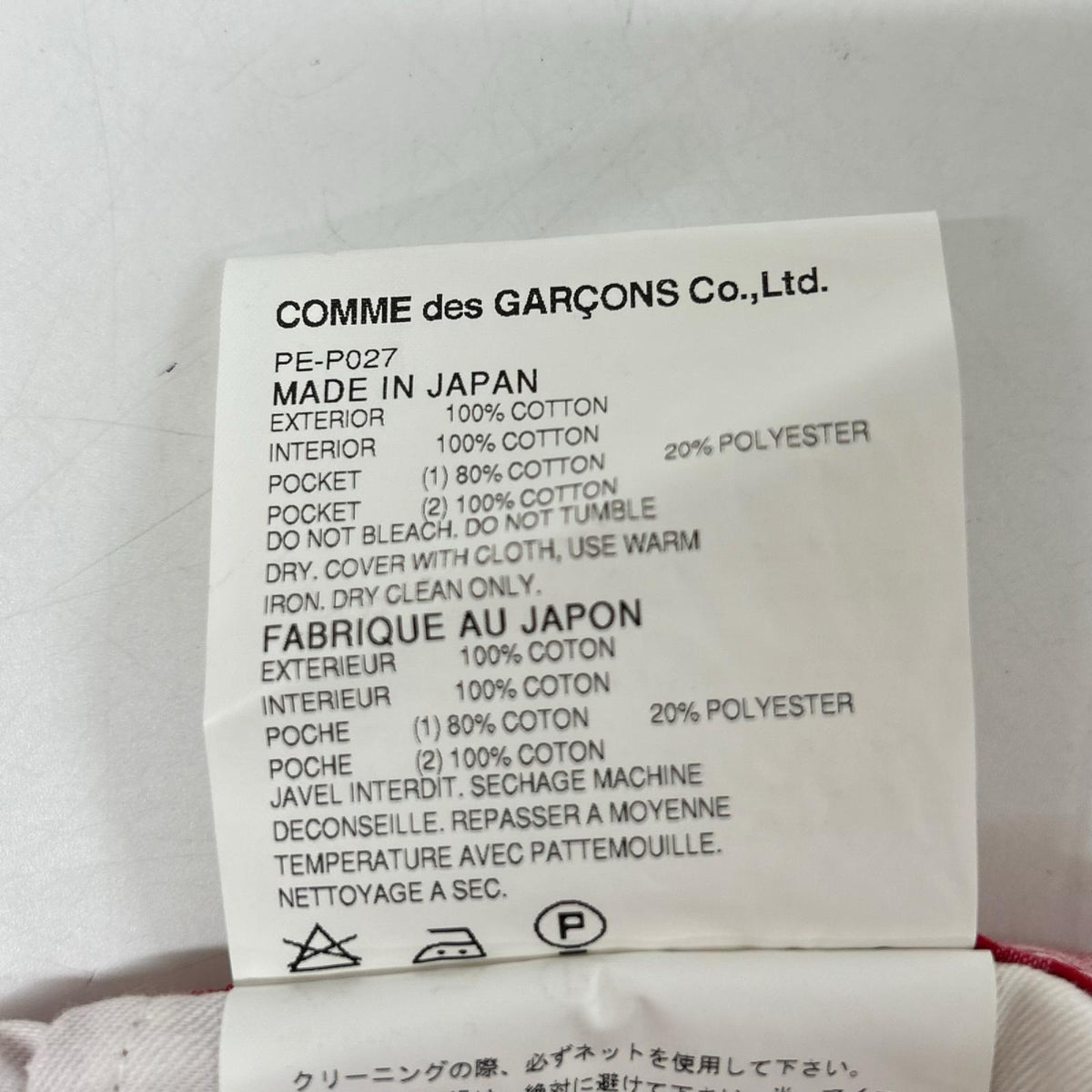 COMMEdesGARCONS HOMME PLUS コムデギャルソンオムプリュス AD2009 PE-P027 10SS ランダムコラージュ期パッチワークサルエルパンツ ボトムス