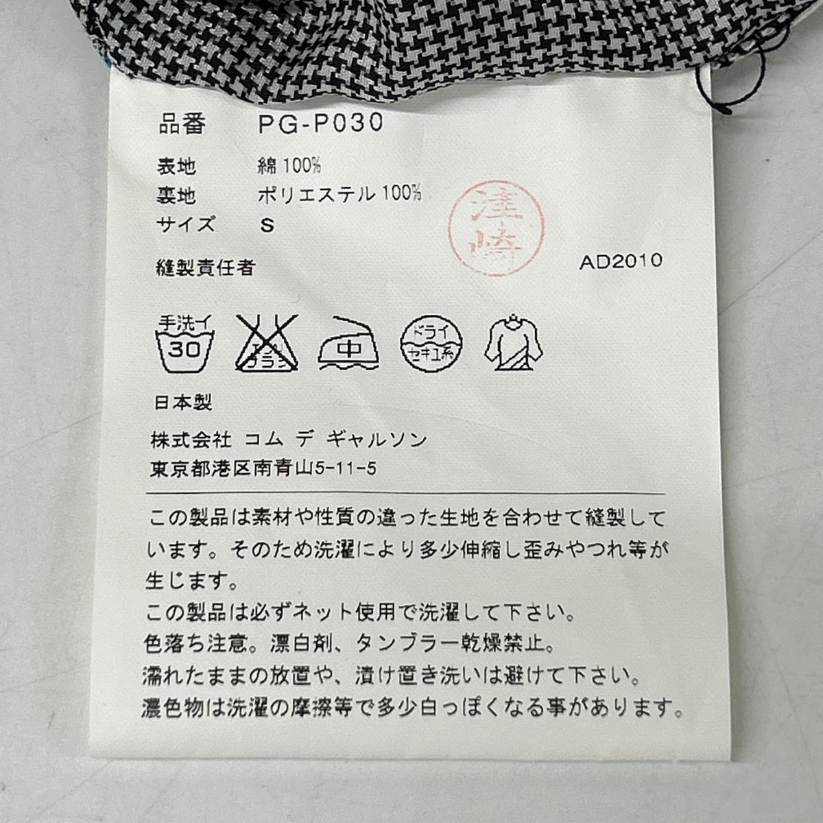 COMMEdesGARCONS HOMME PLUS コムデギャルソンオムプリュス AD2010 PG-P030 11SS スカルオブライフ期スカルショーツ ボトムス