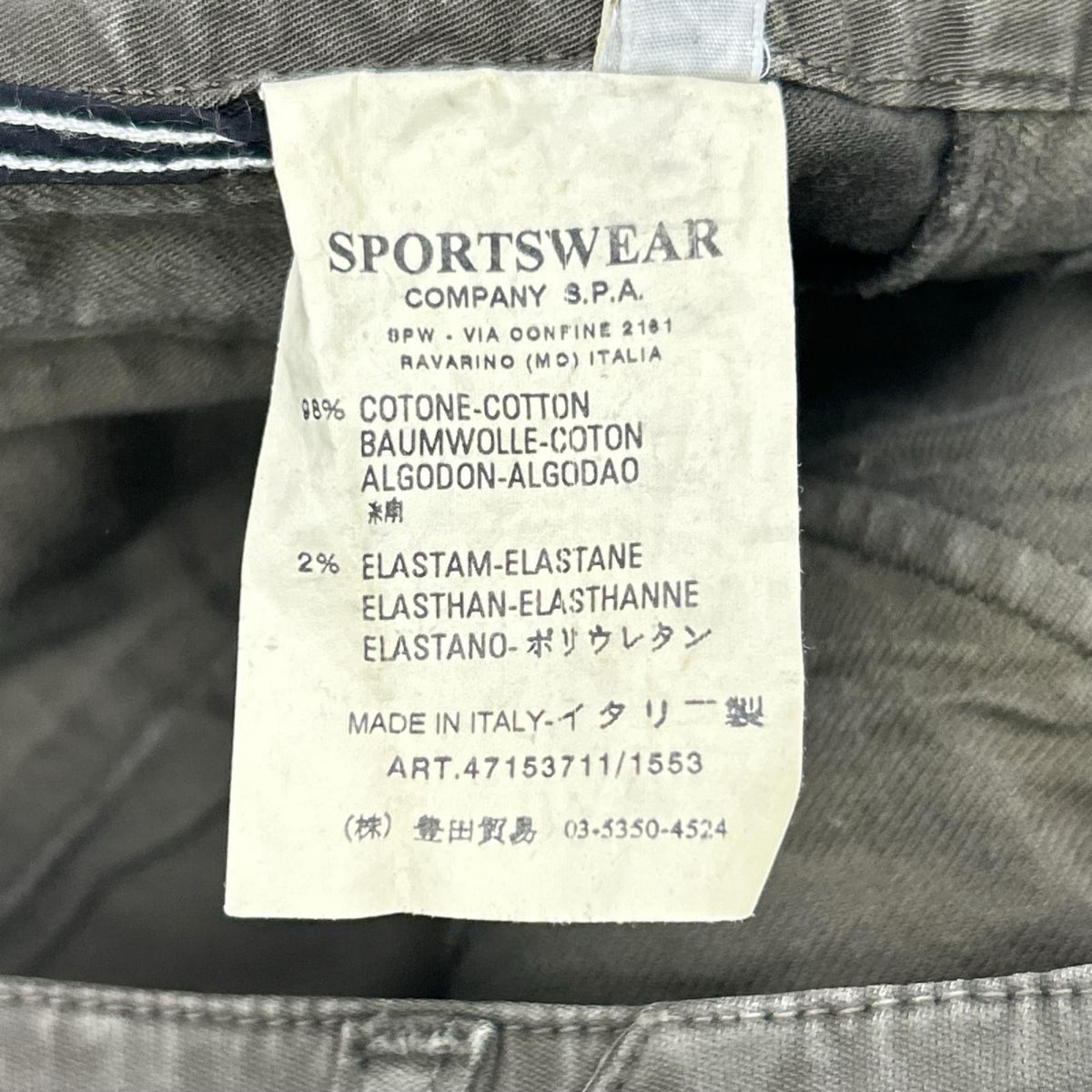 STONE ISLAND ストーンアイランド 47153711/1553 カーキ ミリタリーパンツ ボトムス